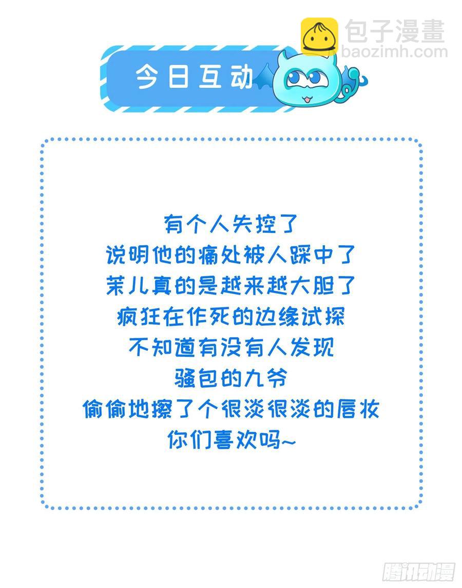 🍹宦妃天下（太监王爷强娶我） 第111话 失控的惩罚 第34页