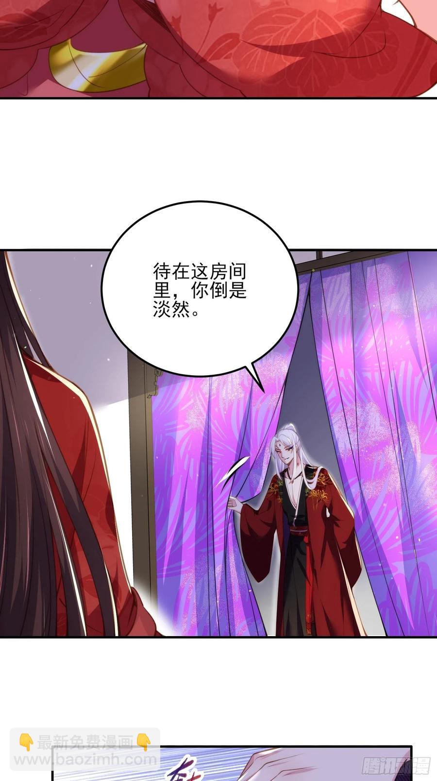 🍹宦妃天下（太监王爷强娶我） 第111话 失控的惩罚 第4页