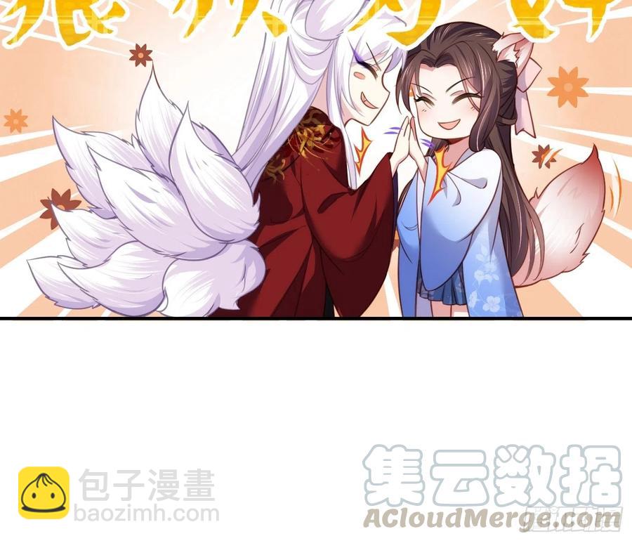 🍹宦妃天下（太监王爷强娶我） 第113话 老狐狸和小狐狸 第11页