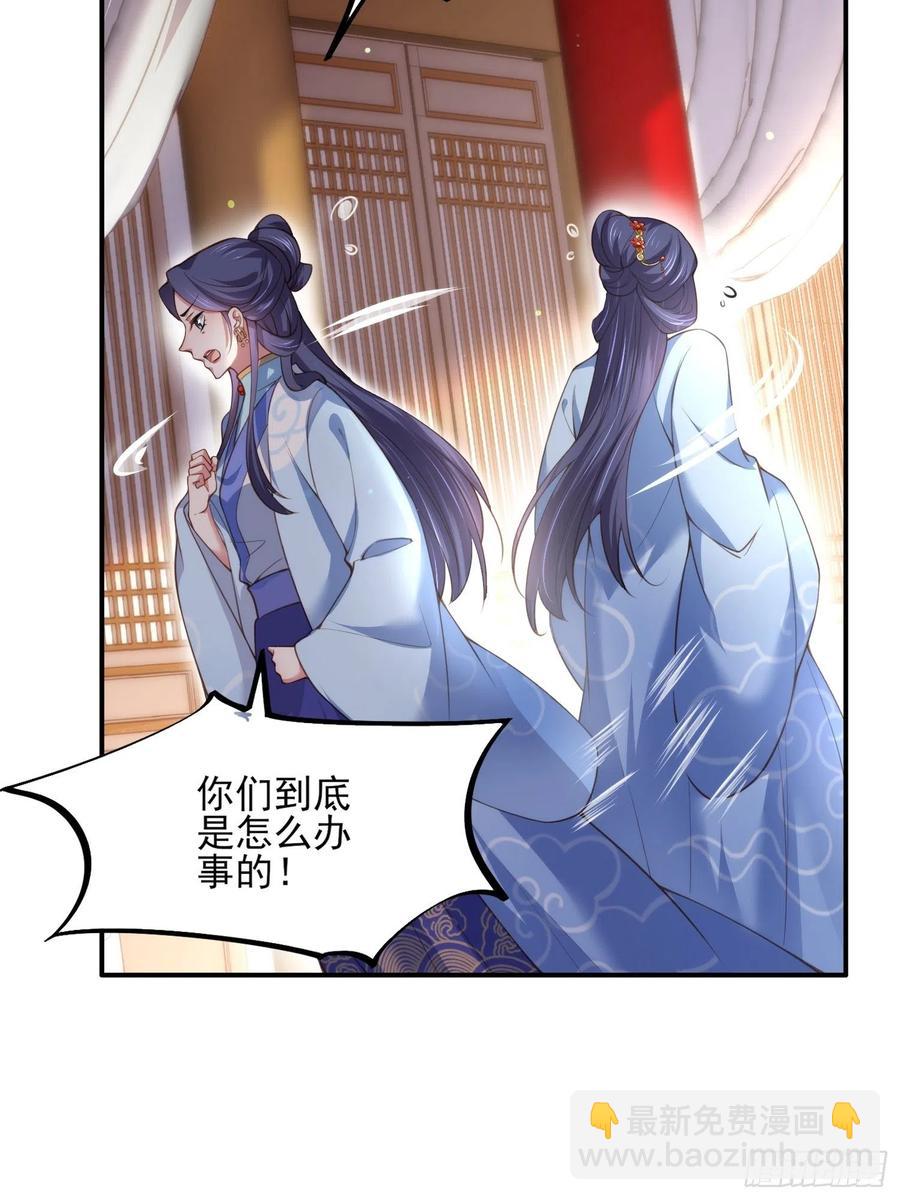 🍹宦妃天下（太监王爷强娶我） 第113话 老狐狸和小狐狸 第14页