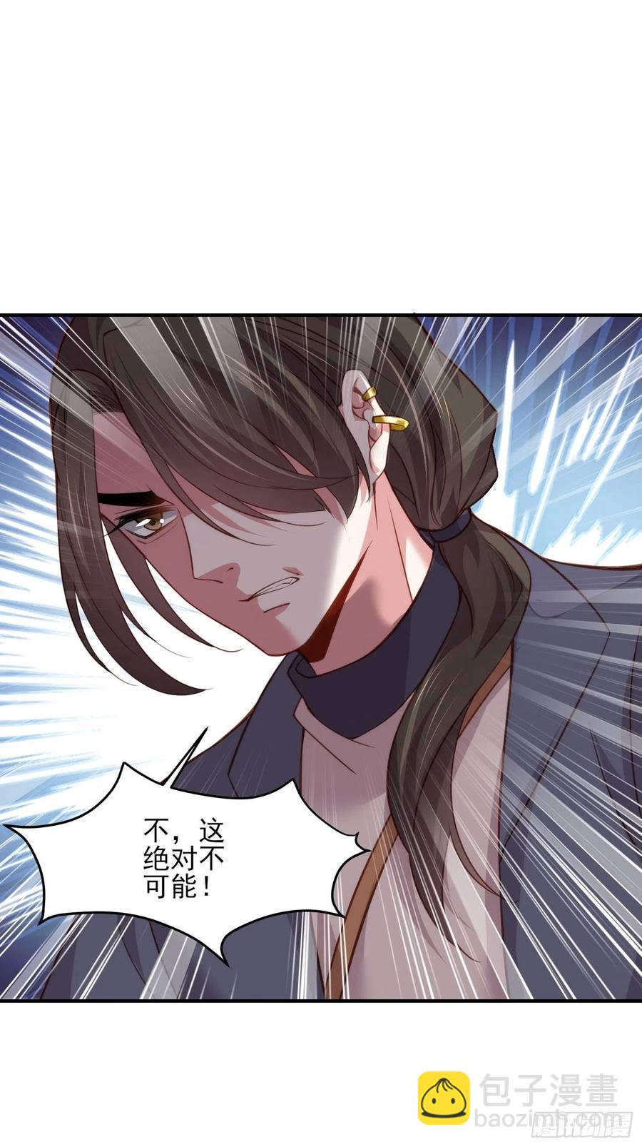 🍹宦妃天下（太监王爷强娶我） 第113话 老狐狸和小狐狸 第18页