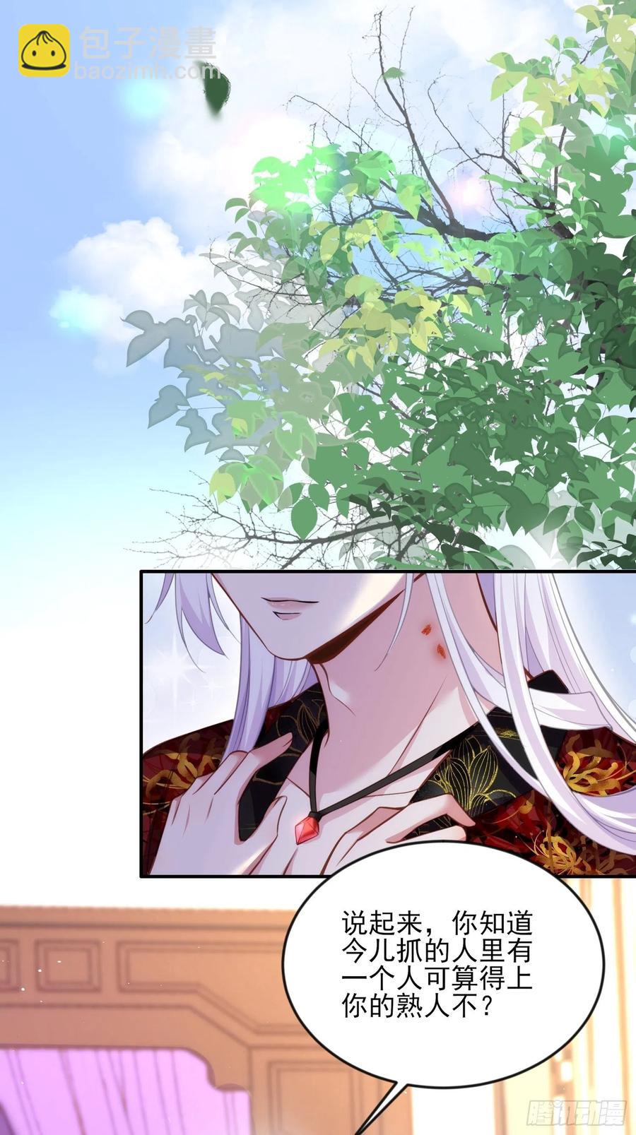 🍹宦妃天下（太监王爷强娶我） 第113话 老狐狸和小狐狸 第2页