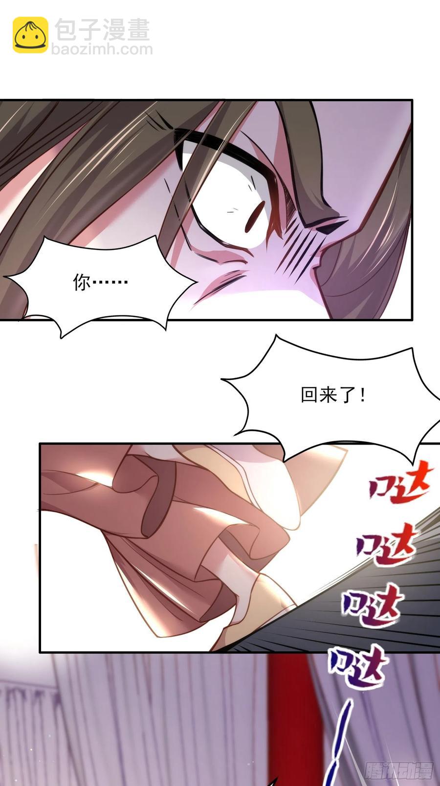 🍹宦妃天下（太监王爷强娶我） 第113话 老狐狸和小狐狸 第20页