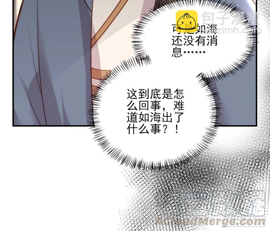 🍹宦妃天下（太监王爷强娶我） 第113话 老狐狸和小狐狸 第31页