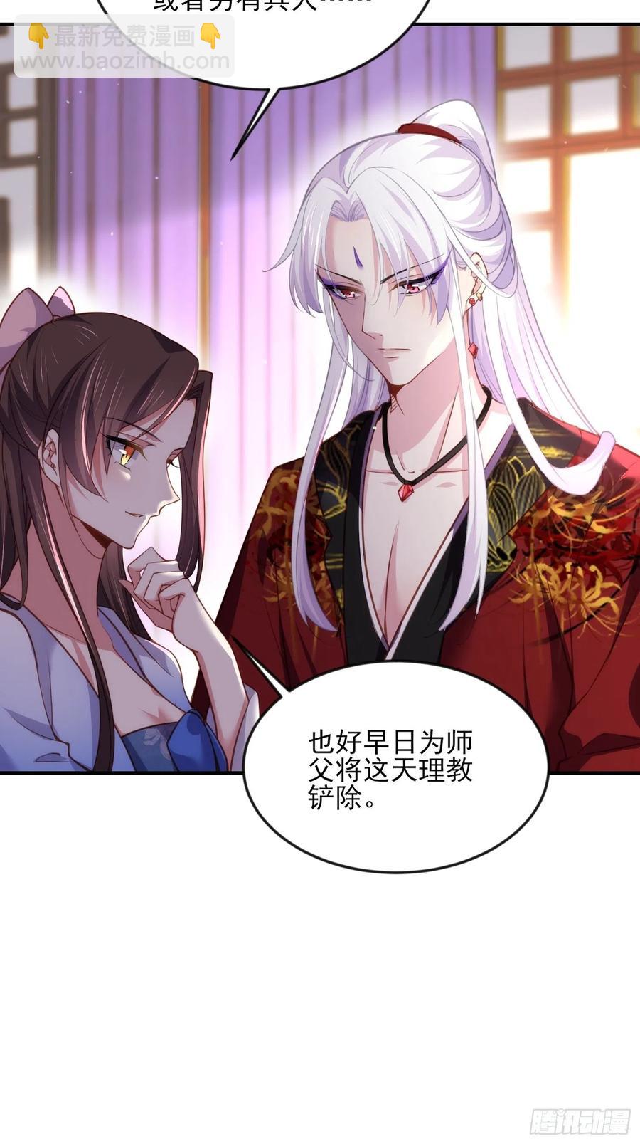 🍹宦妃天下（太监王爷强娶我） 第113话 老狐狸和小狐狸 第8页