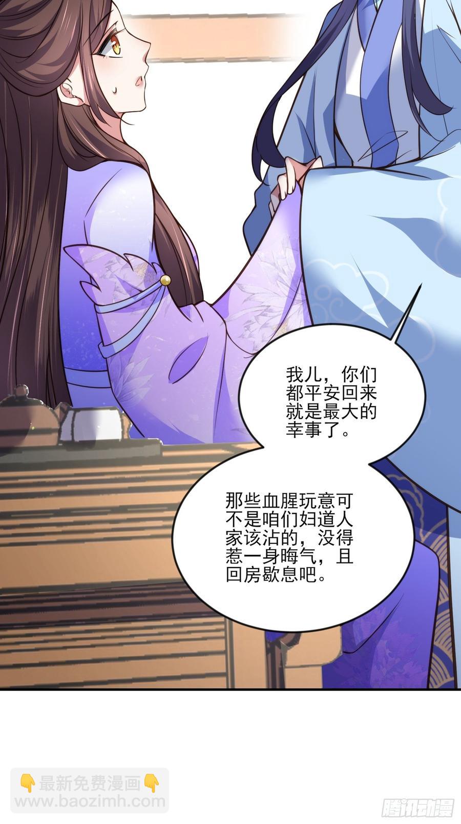 🍹宦妃天下（太监王爷强娶我） 第115话 贱人，你敢打我！ 第14页