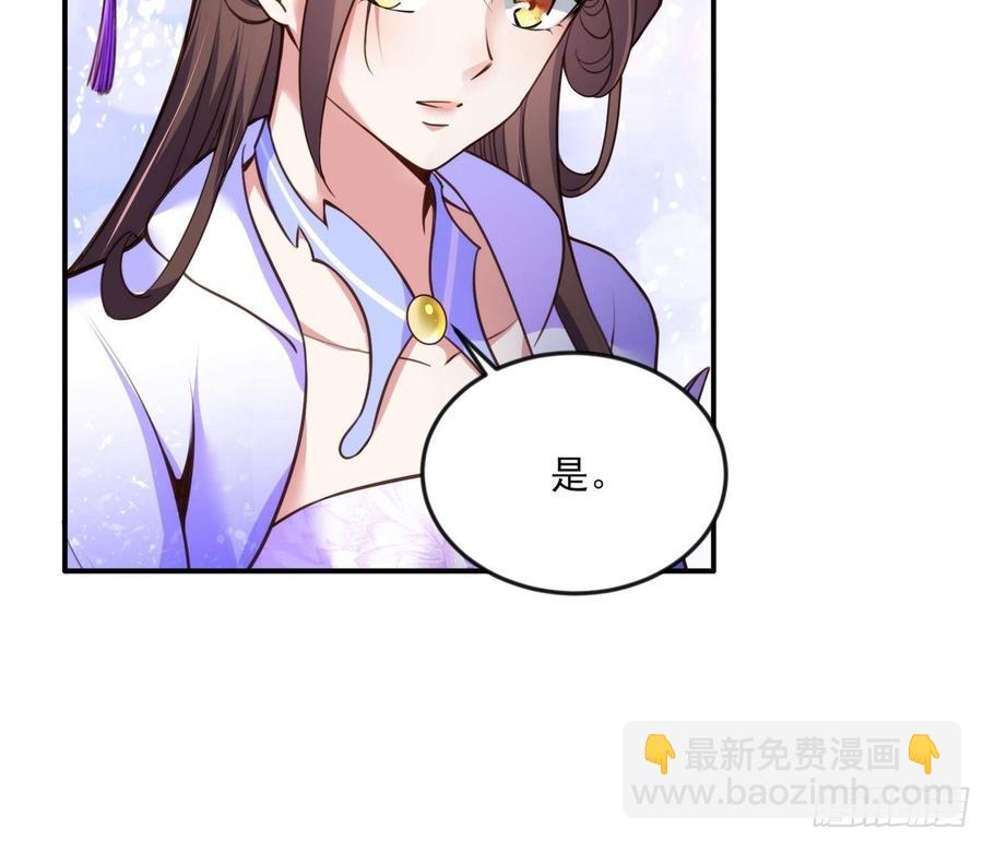 🍹宦妃天下（太监王爷强娶我） 第115话 贱人，你敢打我！ 第16页