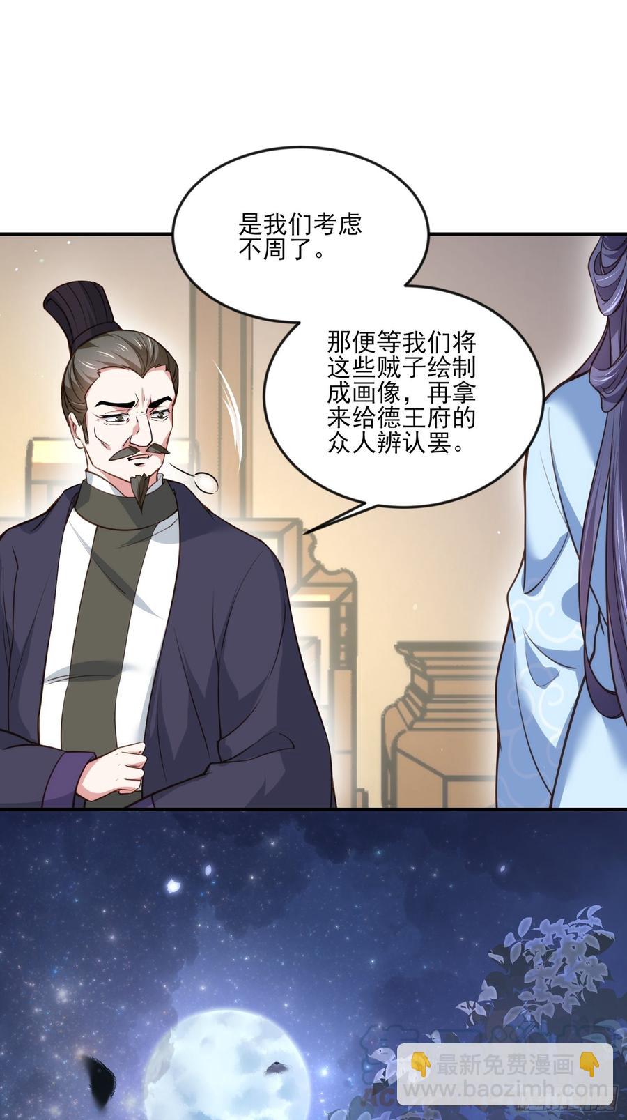 🍹宦妃天下（太监王爷强娶我） 第115话 贱人，你敢打我！ 第17页