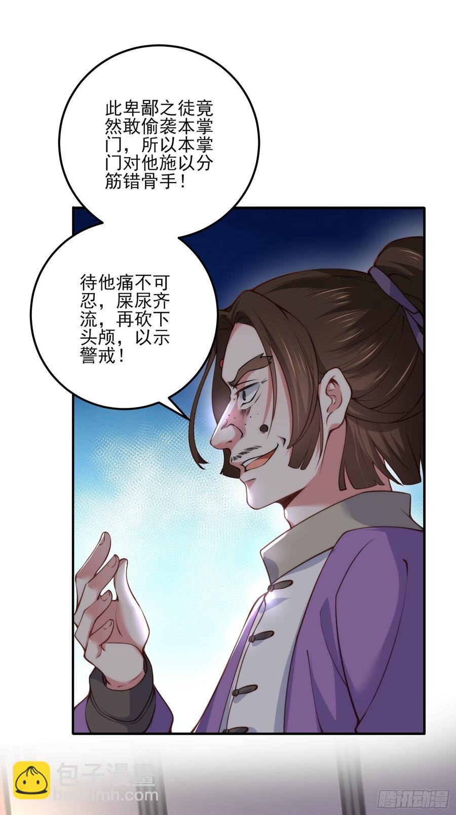 🍹宦妃天下（太监王爷强娶我） 第115话 贱人，你敢打我！ 第2页