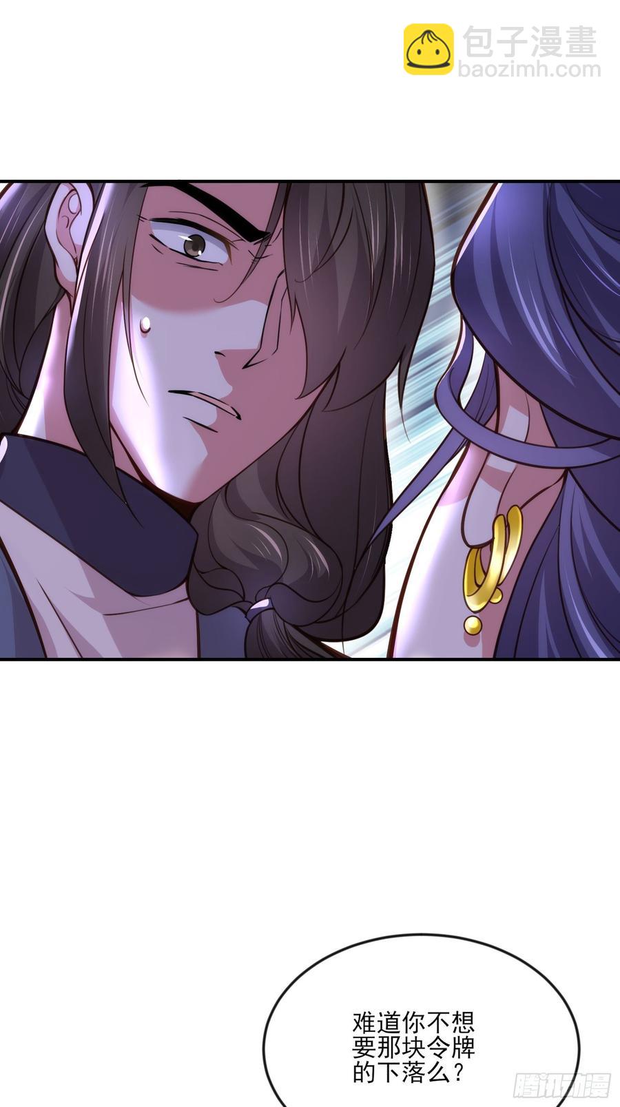 🍹宦妃天下（太监王爷强娶我） 第115话 贱人，你敢打我！ 第24页