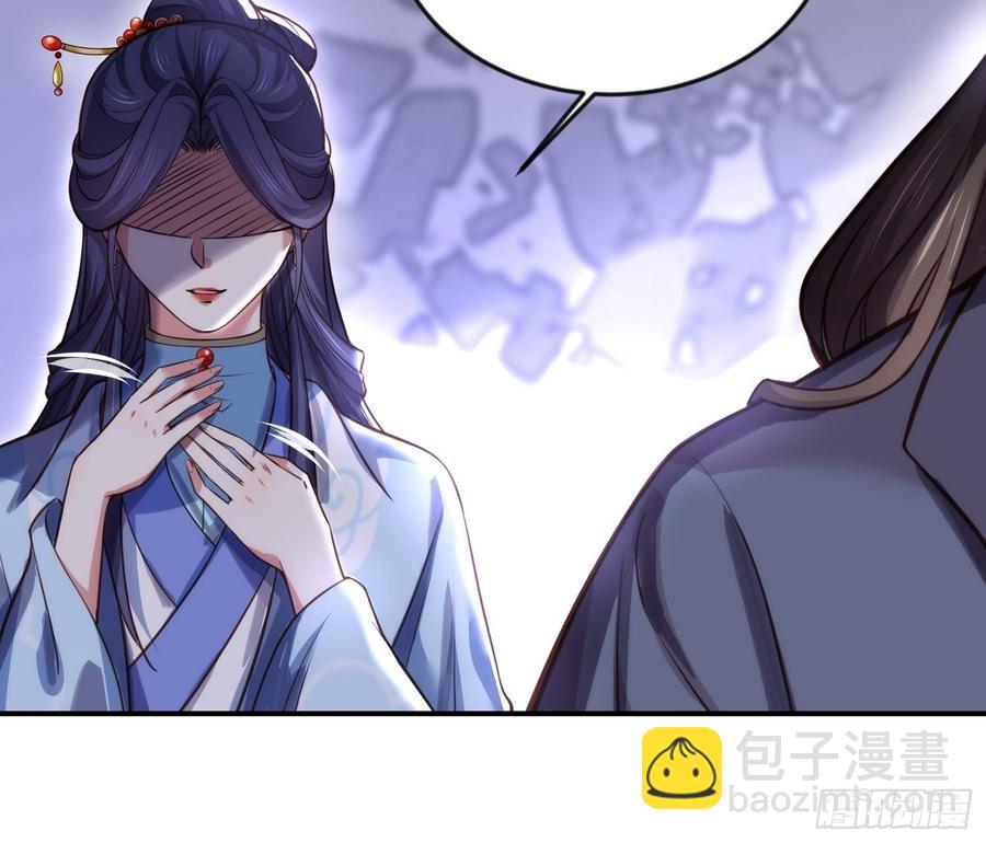🍹宦妃天下（太监王爷强娶我） 第115话 贱人，你敢打我！ 第26页