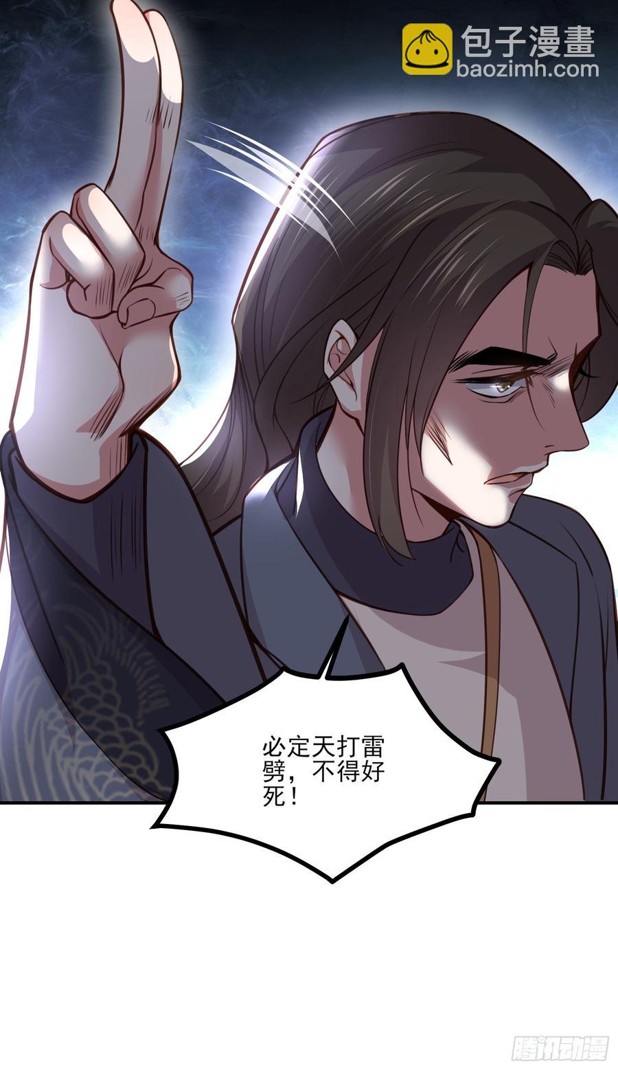 🍹宦妃天下（太监王爷强娶我） 第115话 贱人，你敢打我！ 第30页