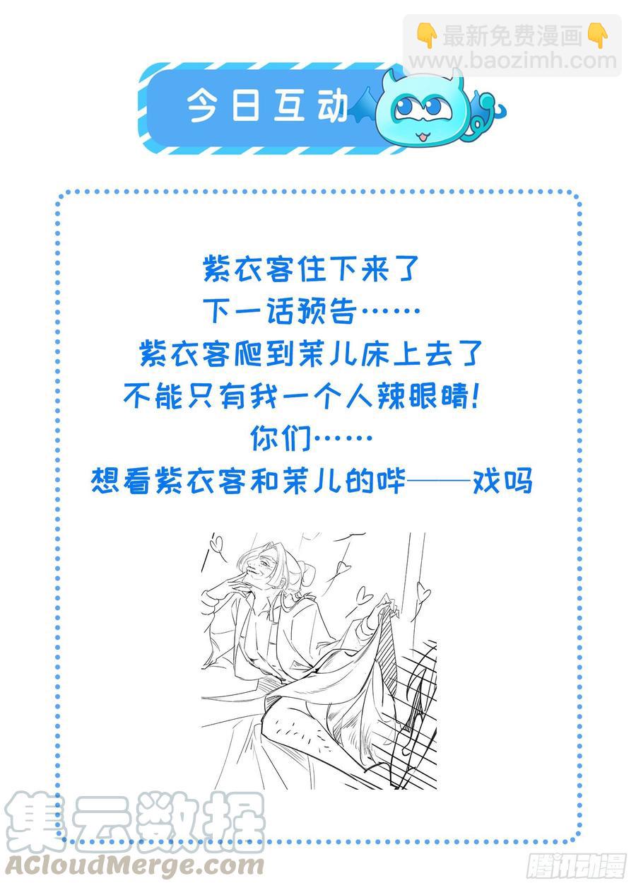 🍹宦妃天下（太监王爷强娶我） 第115话 贱人，你敢打我！ 第31页