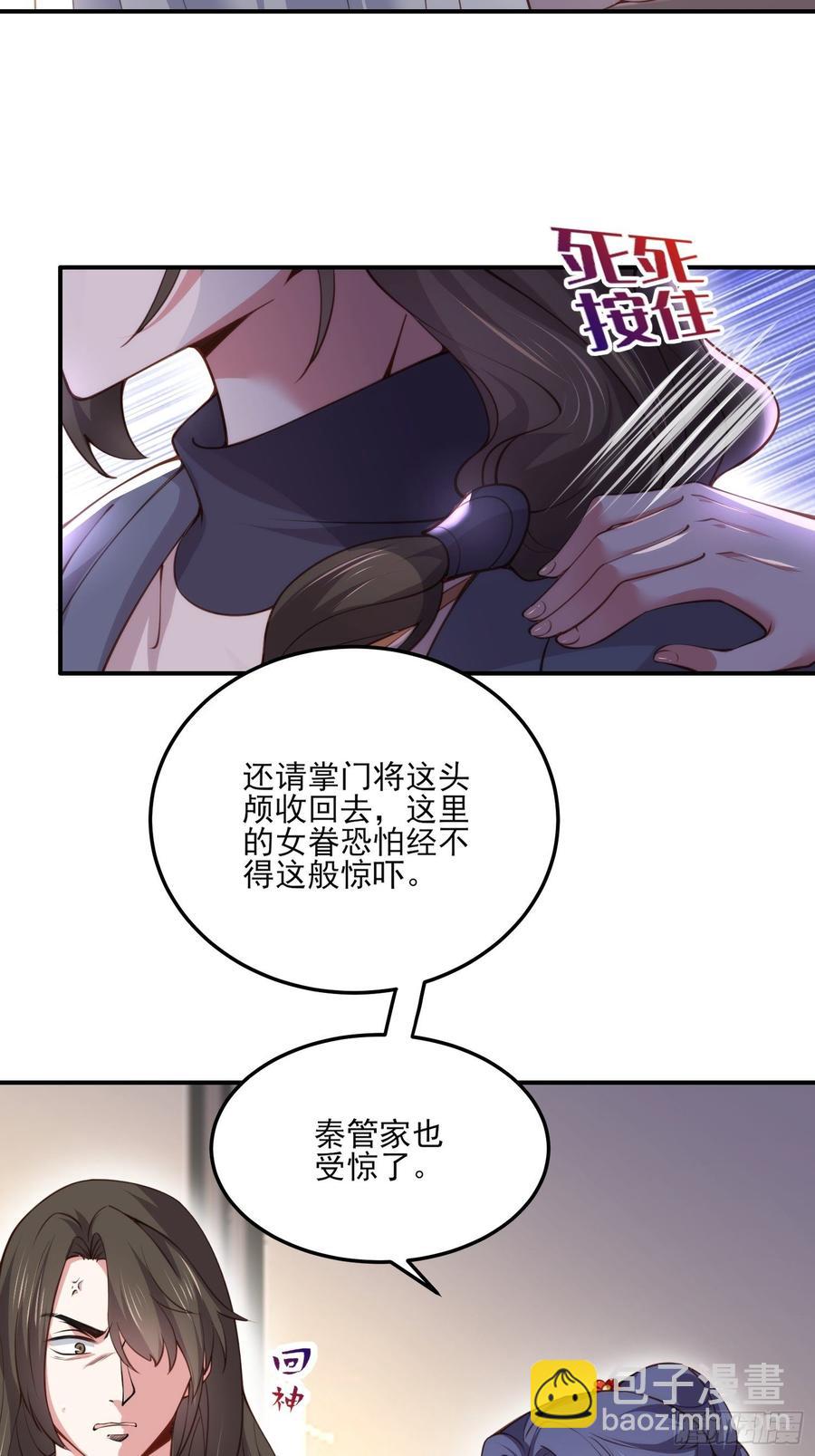 🍹宦妃天下（太监王爷强娶我） 第115话 贱人，你敢打我！ 第4页