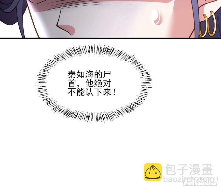 🍹宦妃天下（太监王爷强娶我） 第115话 贱人，你敢打我！ 第6页