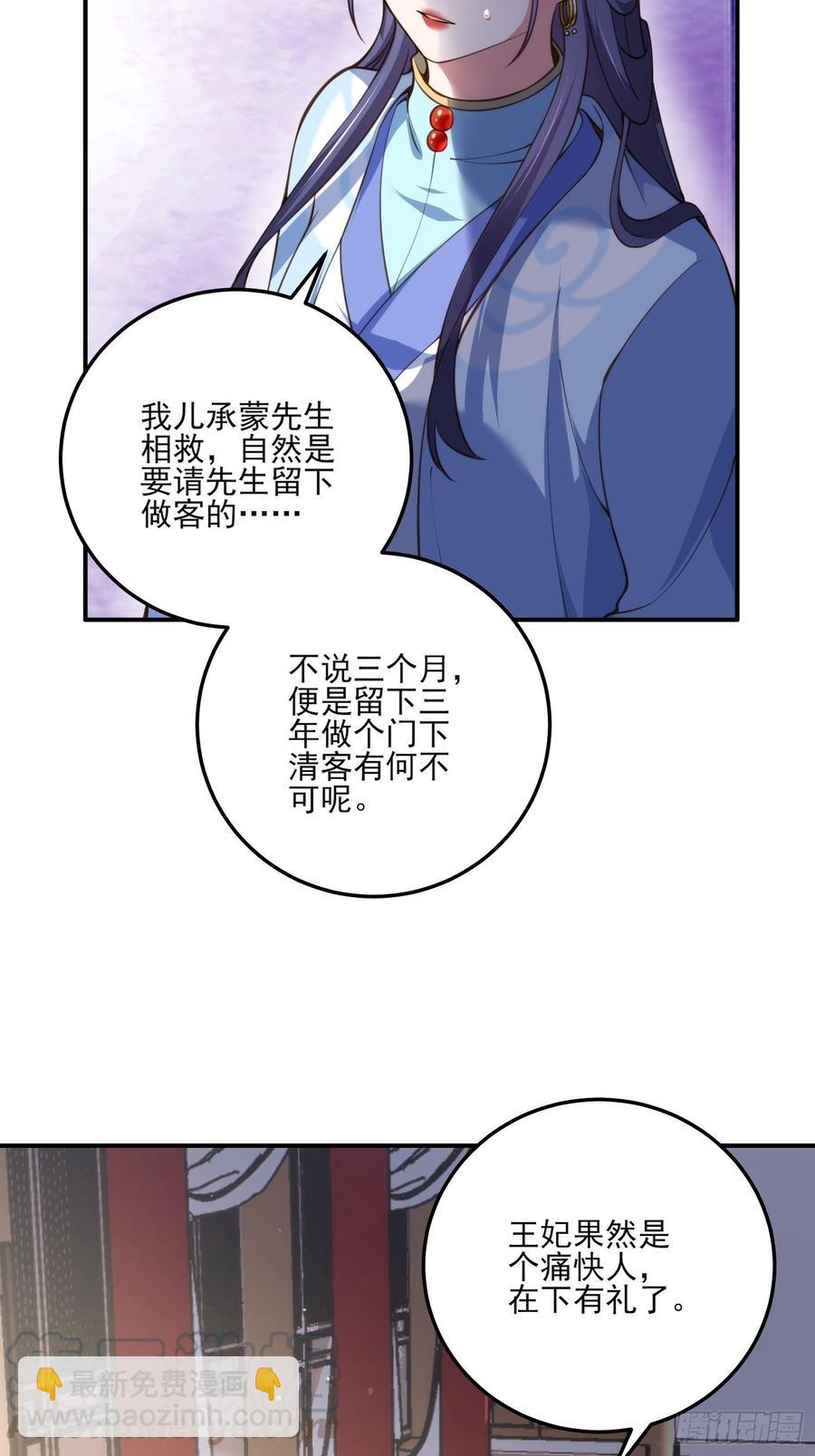 🍹宦妃天下（太监王爷强娶我） 第115话 贱人，你敢打我！ 第9页