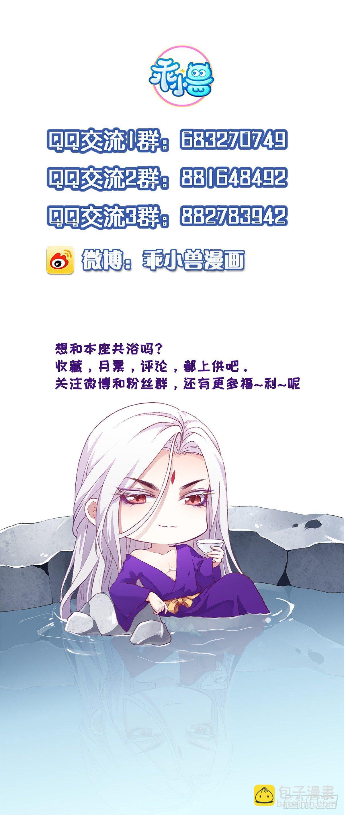 🍹宦妃天下（太监王爷强娶我） 第12话 他到底是谁 第27页