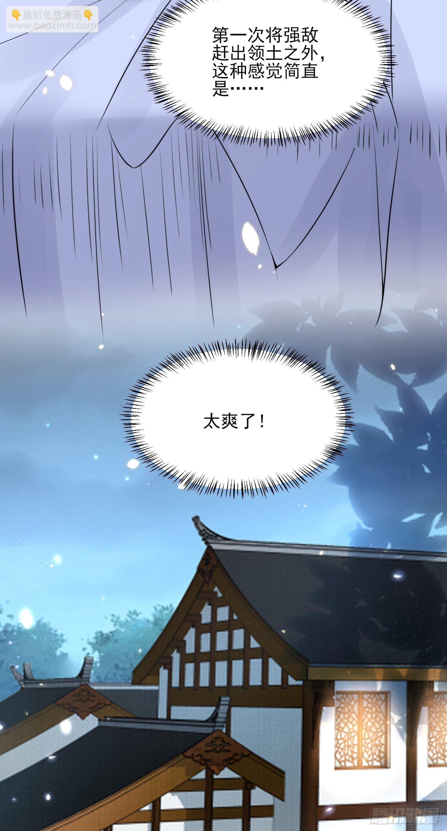 🍹宦妃天下（太监王爷强娶我） 第117话 想爬我的床？ 第12页