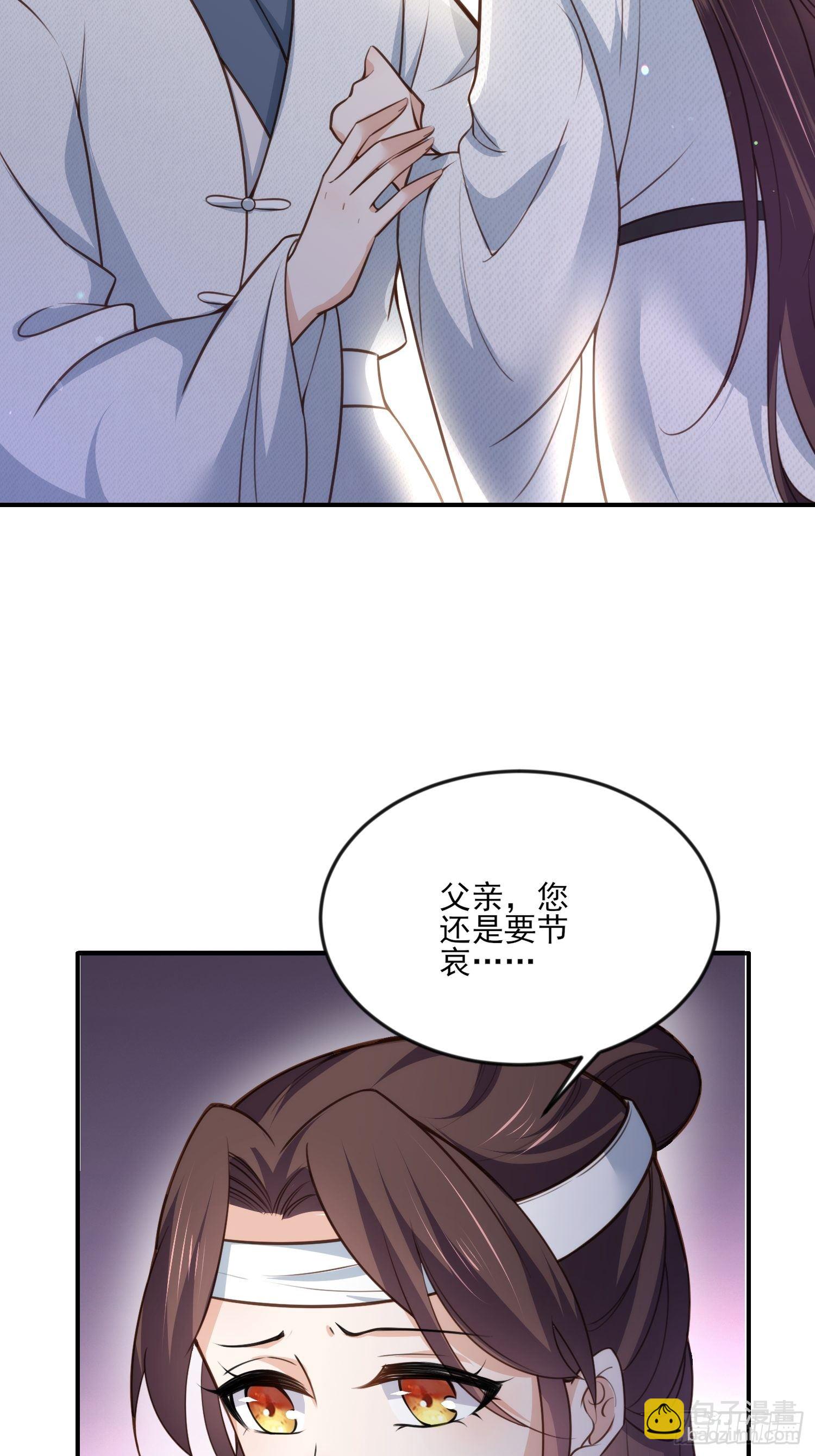 🍹宦妃天下（太监王爷强娶我） 第117话 想爬我的床？ 第14页