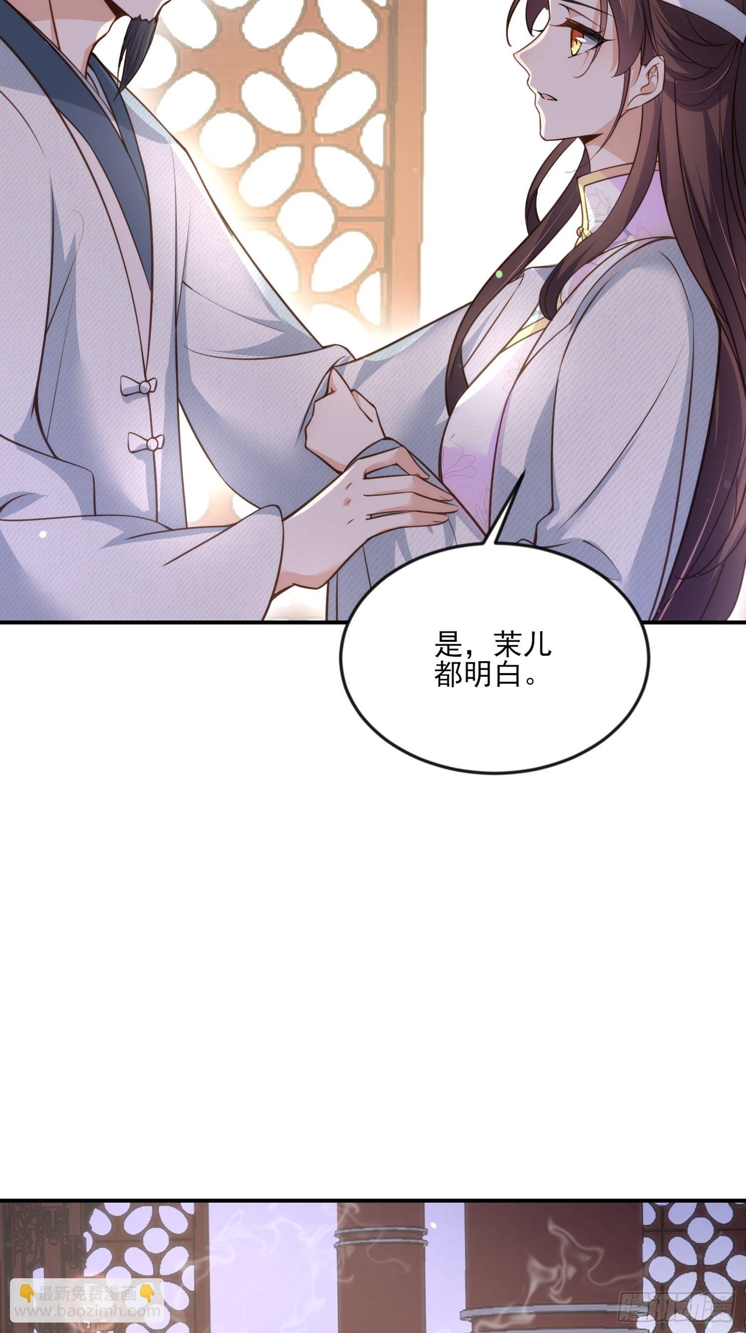 🍹宦妃天下（太监王爷强娶我） 第117话 想爬我的床？ 第16页