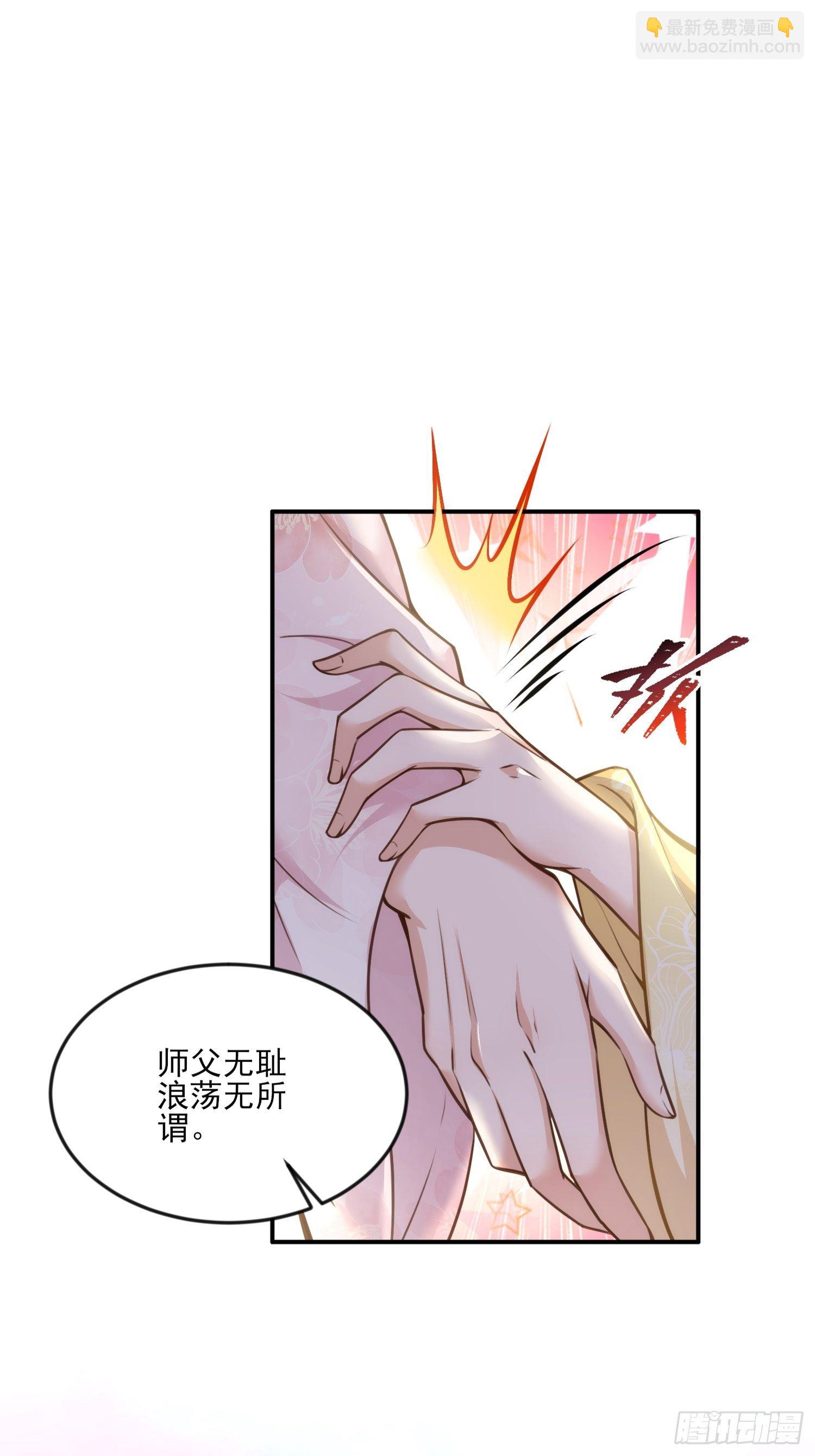 🍹宦妃天下（太监王爷强娶我） 第117话 想爬我的床？ 第2页