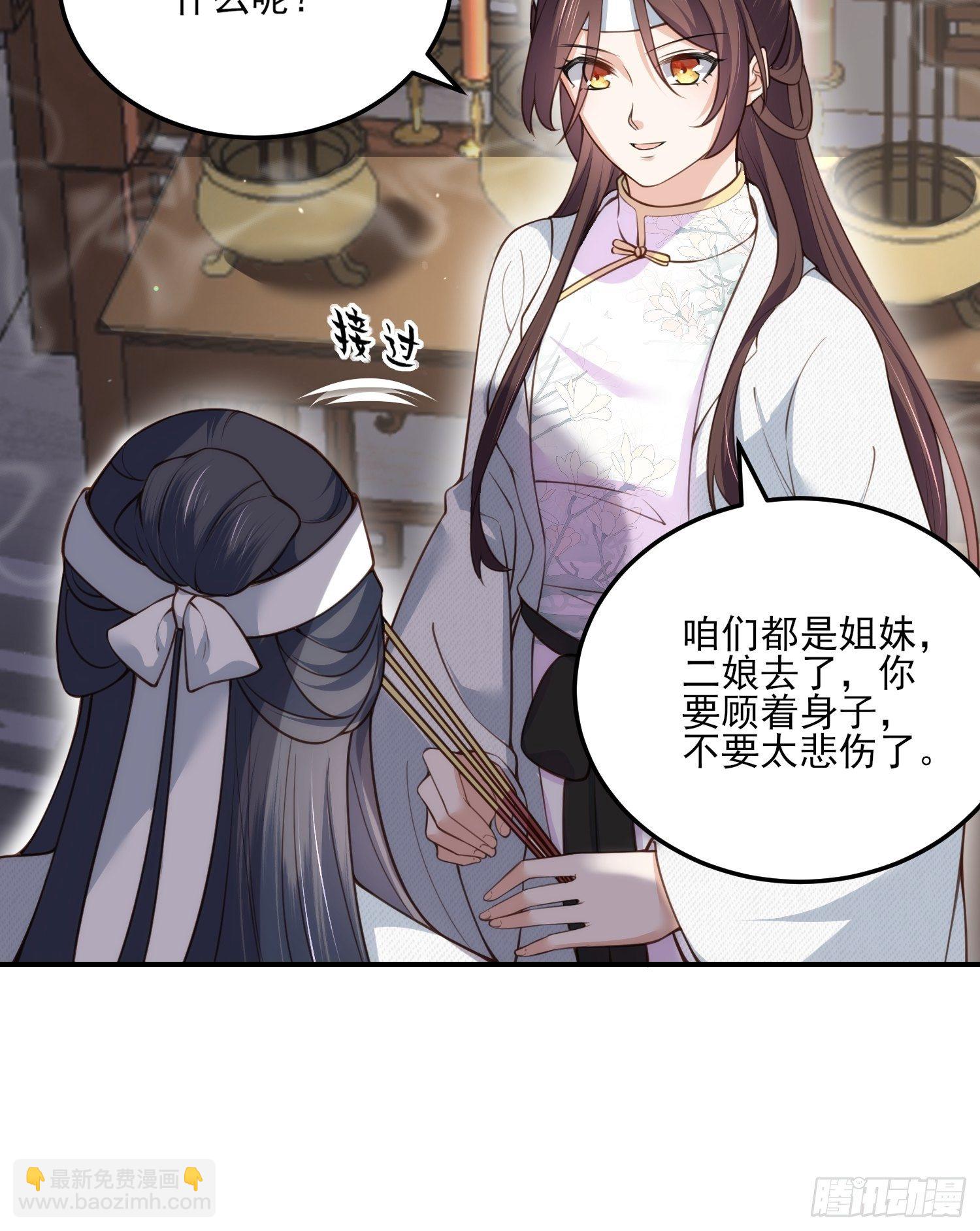 🍹宦妃天下（太监王爷强娶我） 第117话 想爬我的床？ 第22页