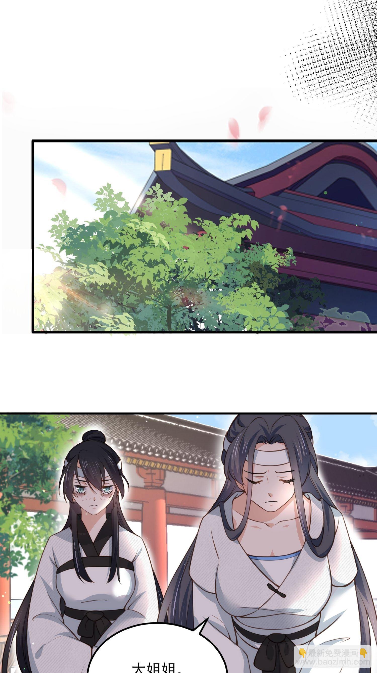 🍹宦妃天下（太监王爷强娶我） 第117话 想爬我的床？ 第25页