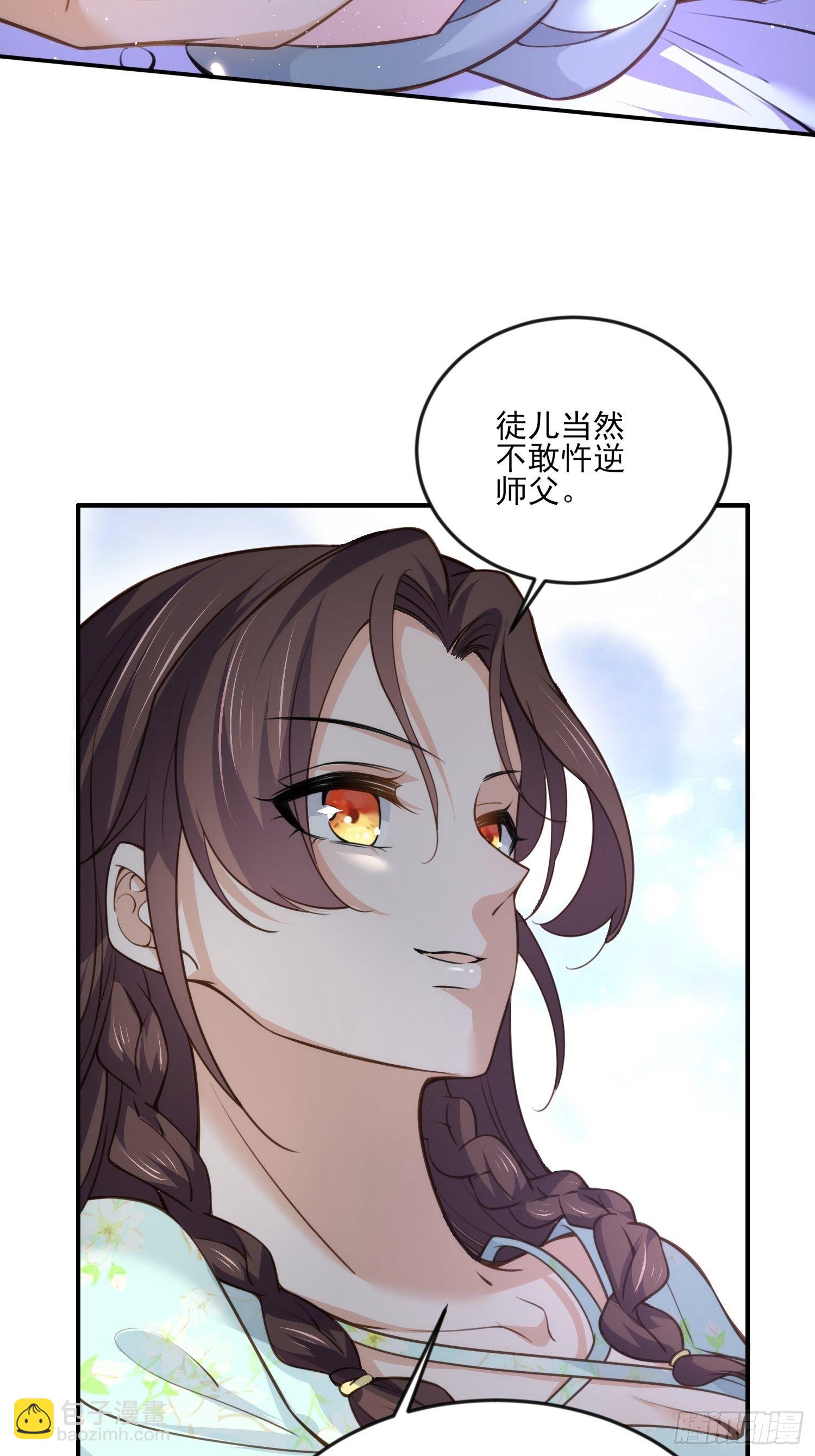 🍹宦妃天下（太监王爷强娶我） 第117话 想爬我的床？ 第4页