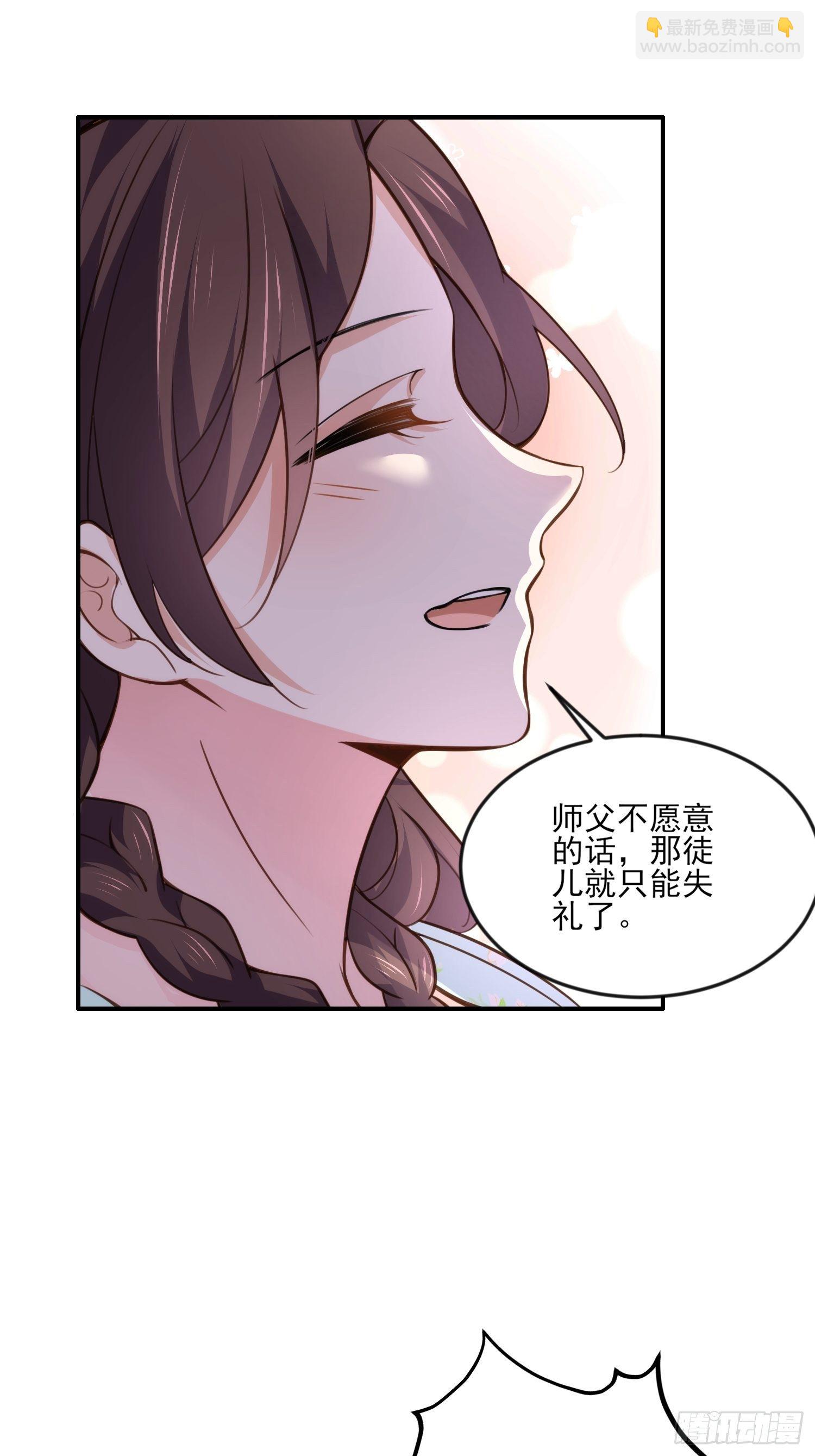 🍹宦妃天下（太监王爷强娶我） 第117话 想爬我的床？ 第7页
