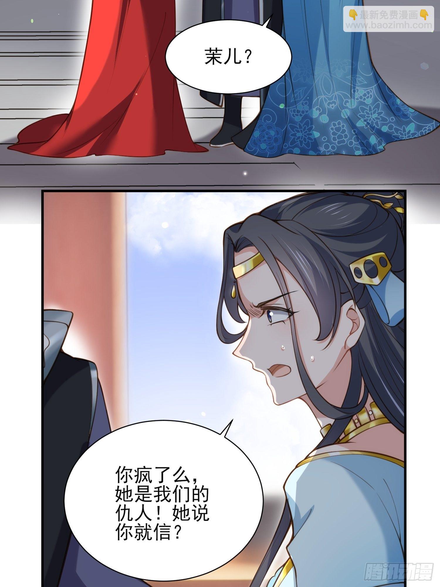 🍹宦妃天下（太监王爷强娶我） 第119话 对老妖怪心动了 第12页