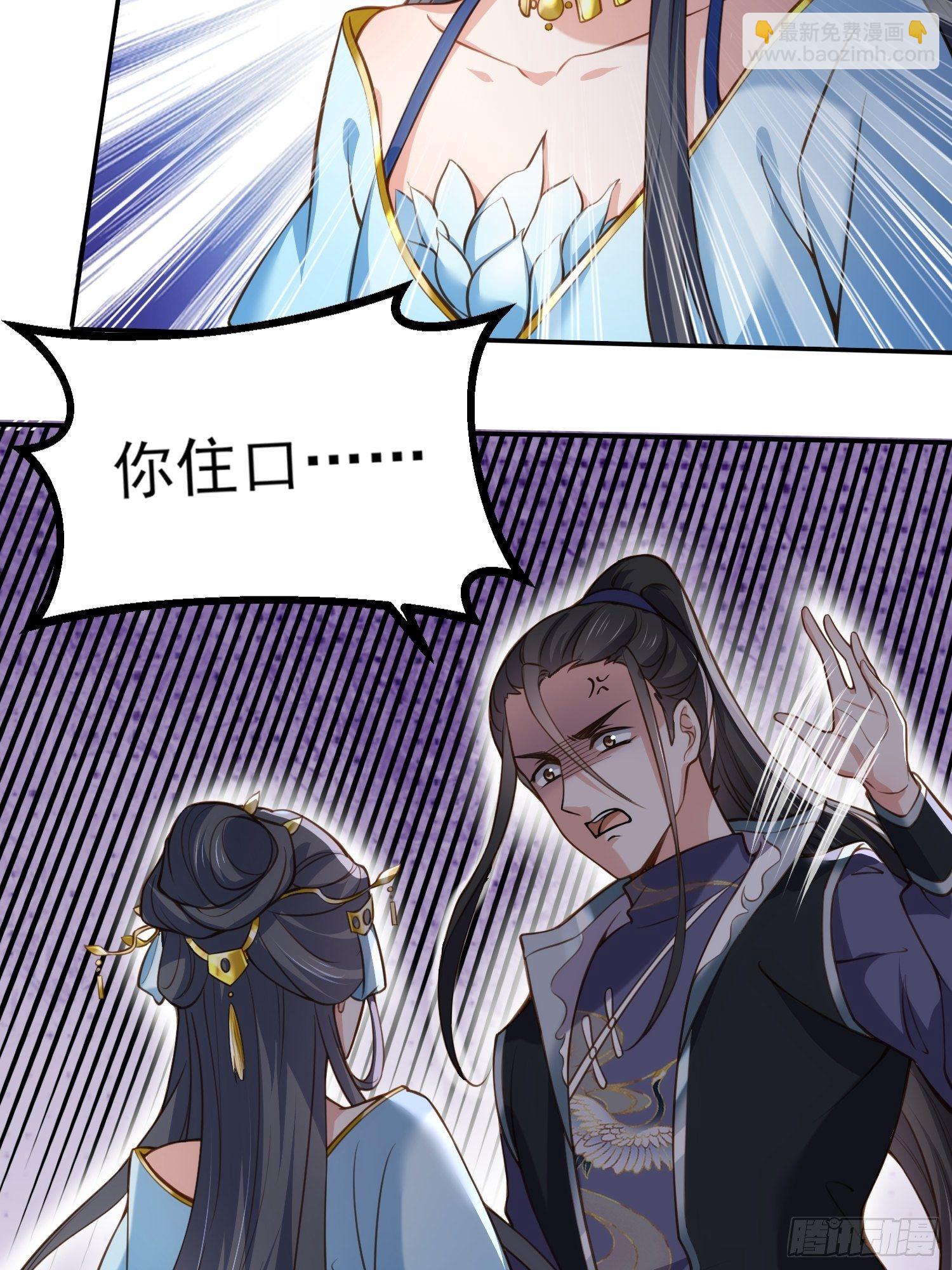 🍹宦妃天下（太监王爷强娶我） 第119话 对老妖怪心动了 第14页
