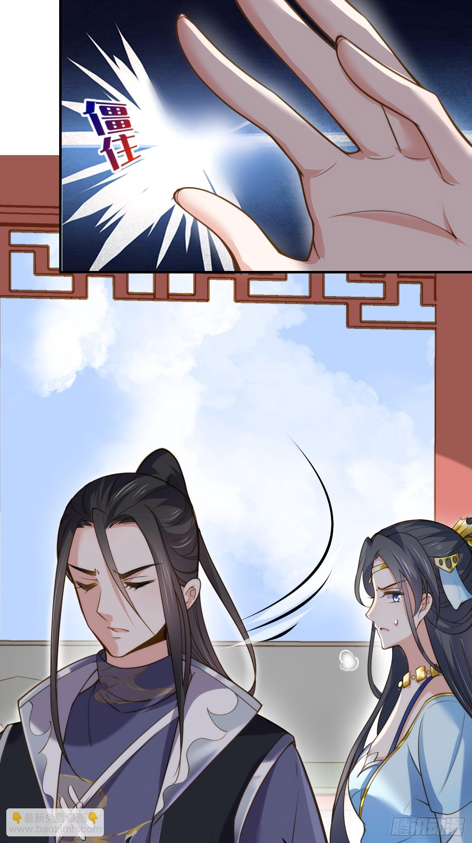 🍹宦妃天下（太监王爷强娶我） 第119话 对老妖怪心动了 第17页
