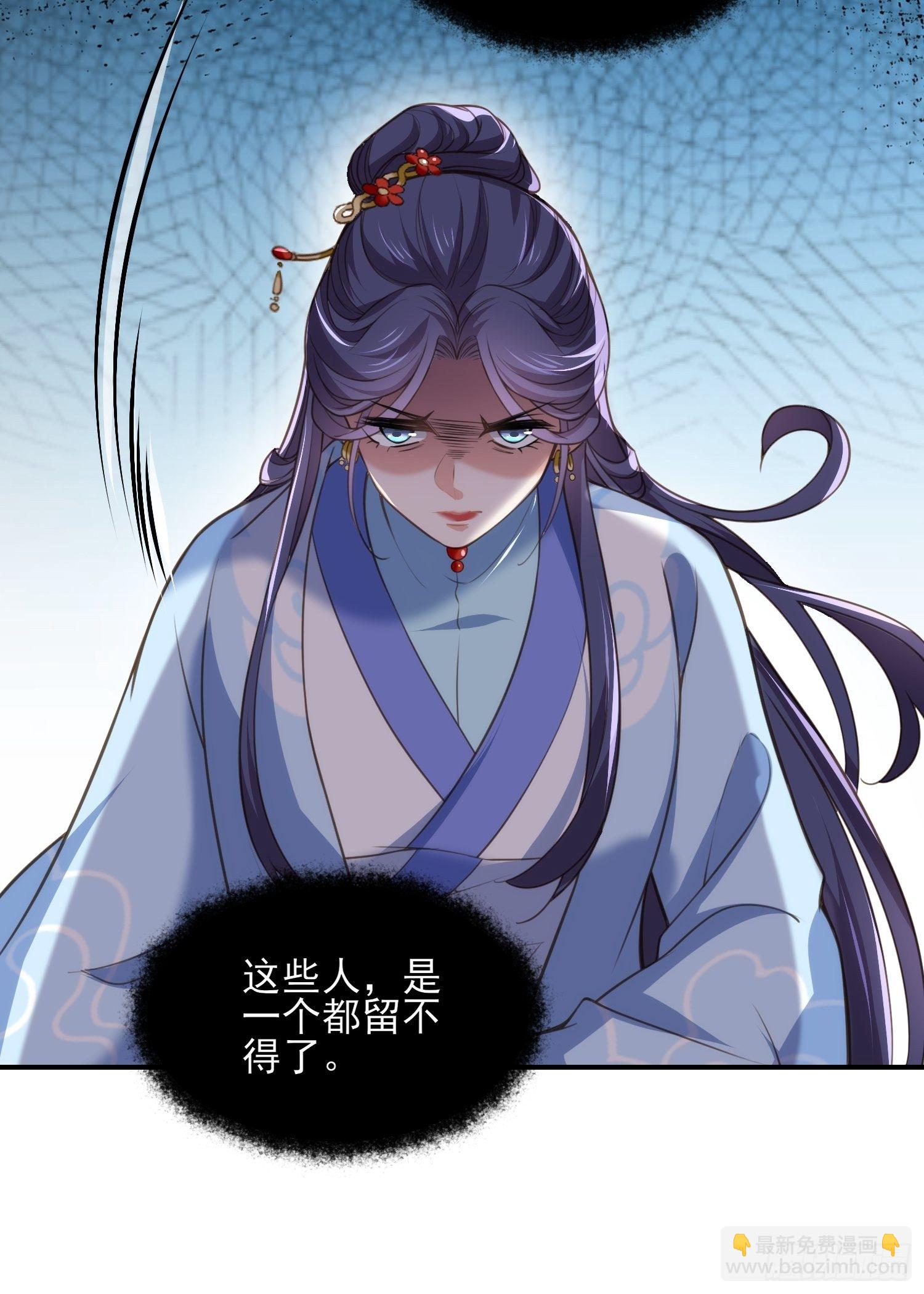 🍹宦妃天下（太监王爷强娶我） 第121话 更衣见爱徒 第11页