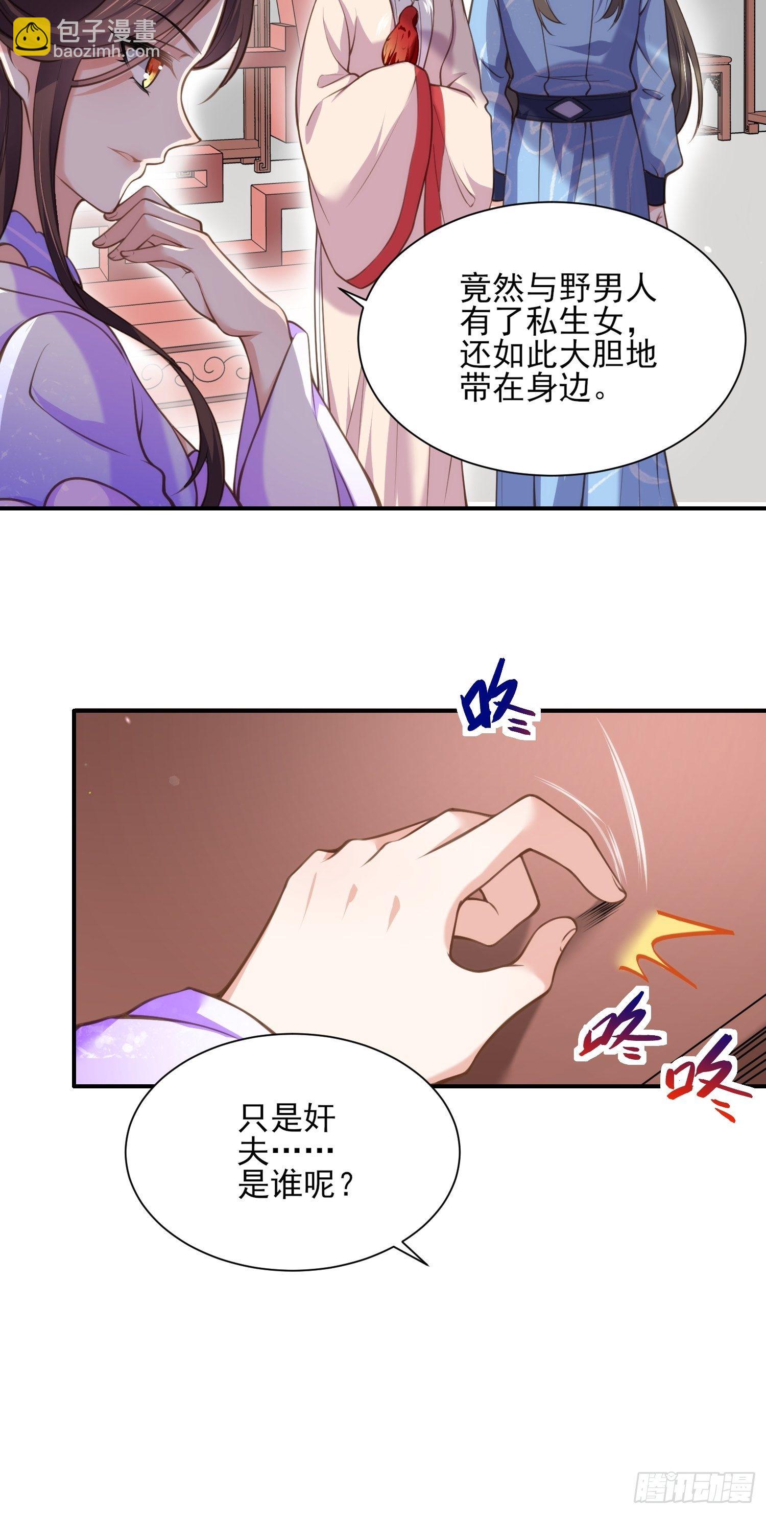 🍹宦妃天下（太监王爷强娶我） 第121话 更衣见爱徒 第15页