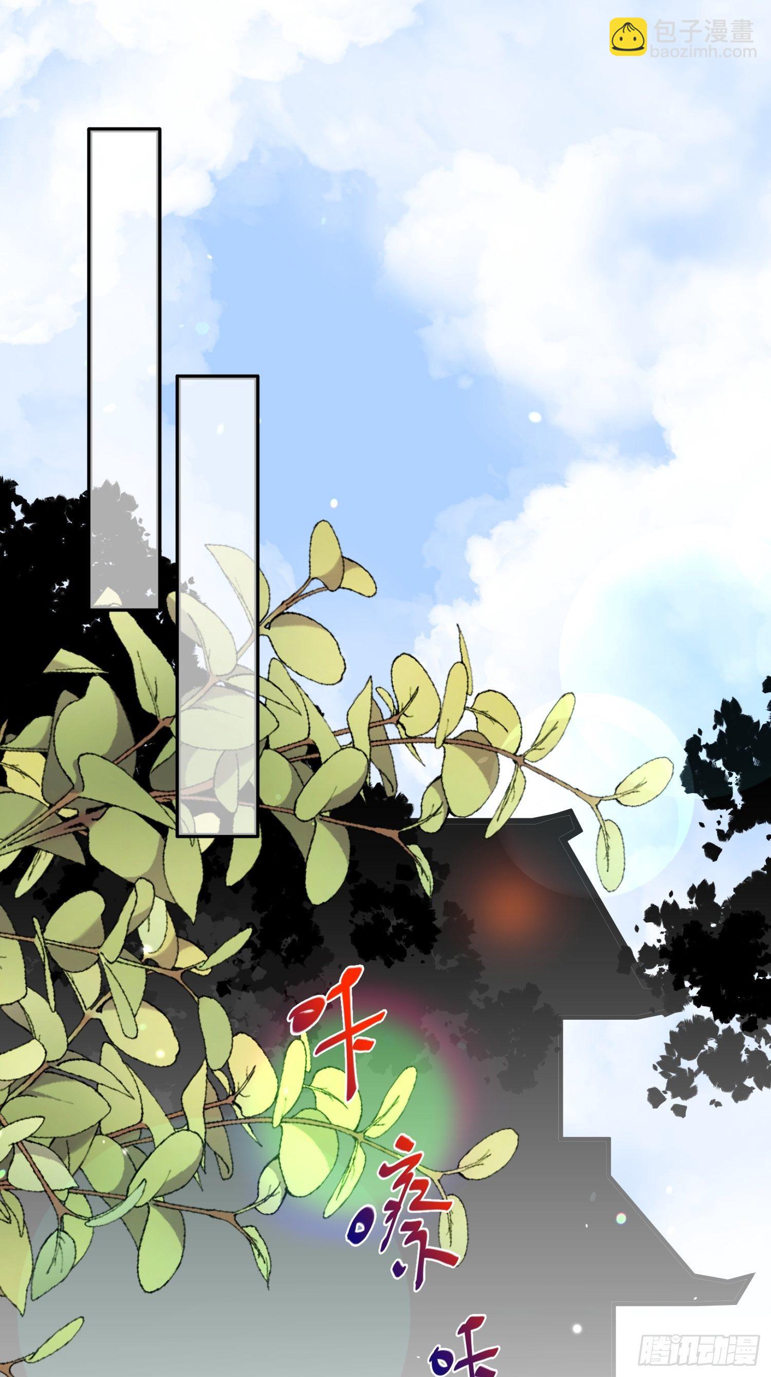 🍹宦妃天下（太监王爷强娶我） 第121话 更衣见爱徒 第20页