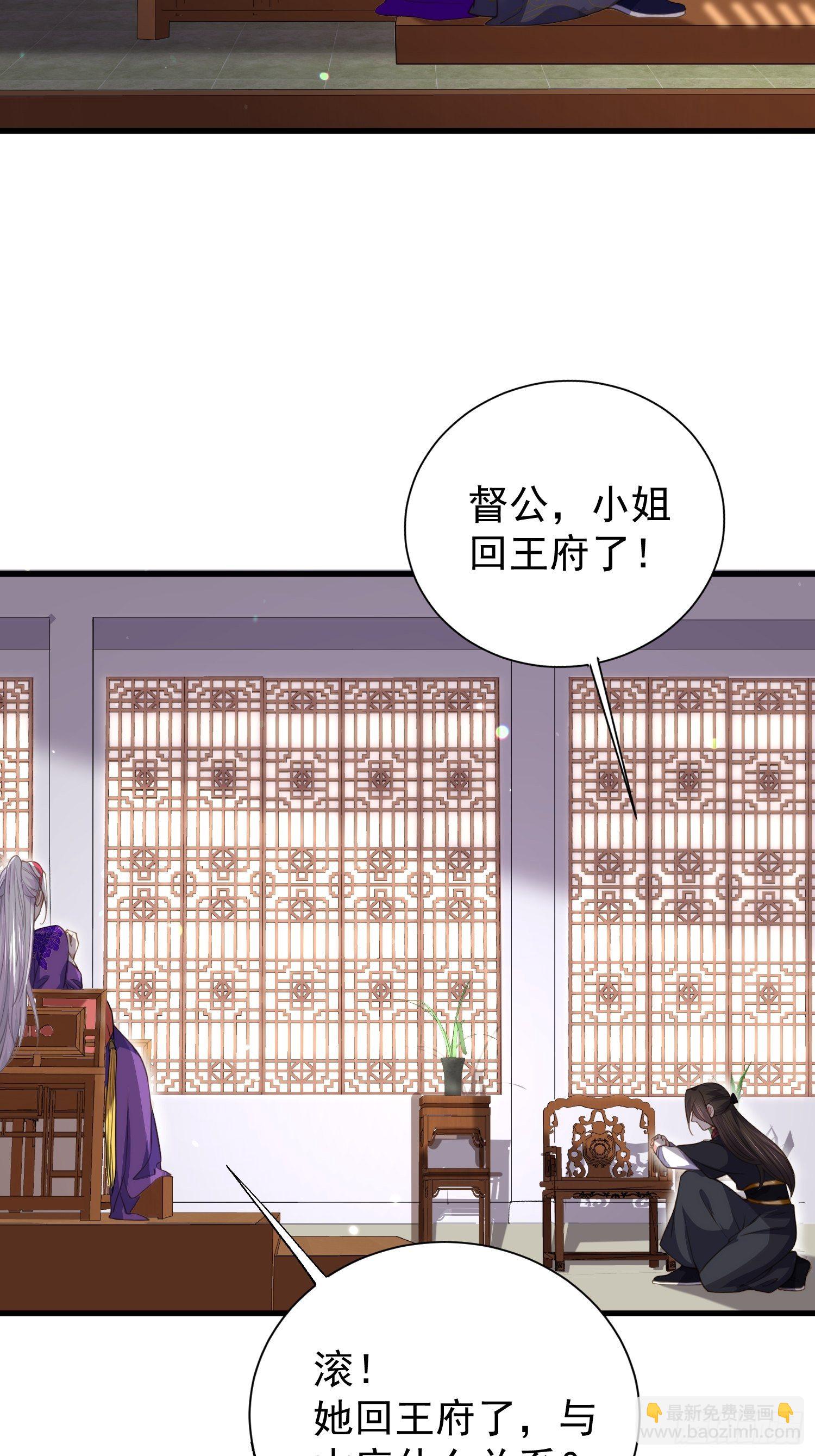 🍹宦妃天下（太监王爷强娶我） 第121话 更衣见爱徒 第22页