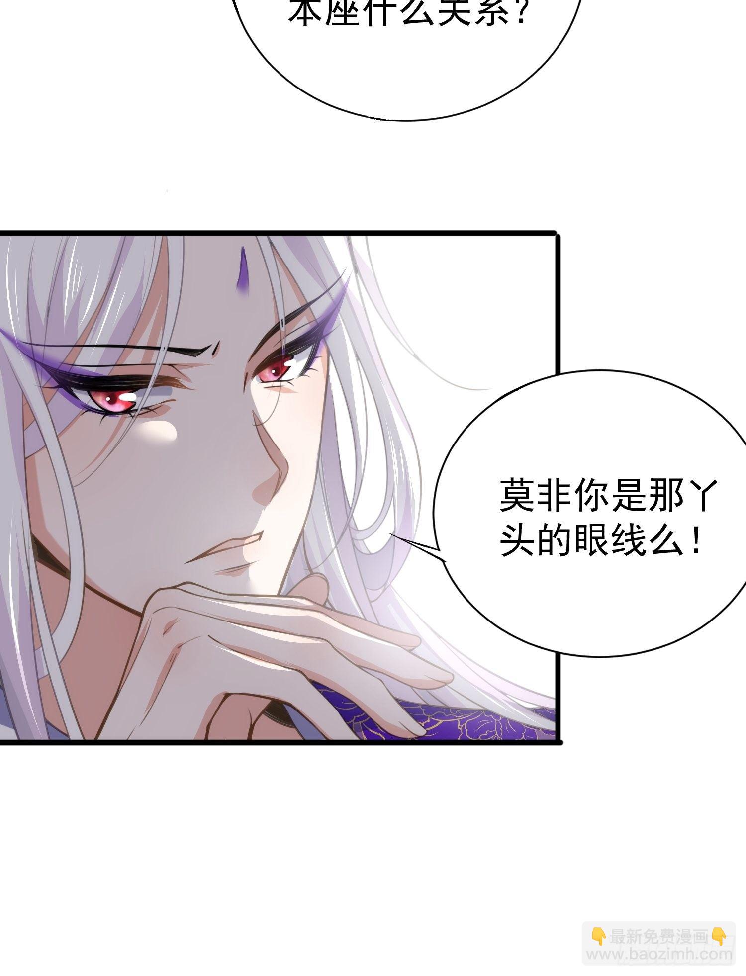 🍹宦妃天下（太监王爷强娶我） 第121话 更衣见爱徒 第23页