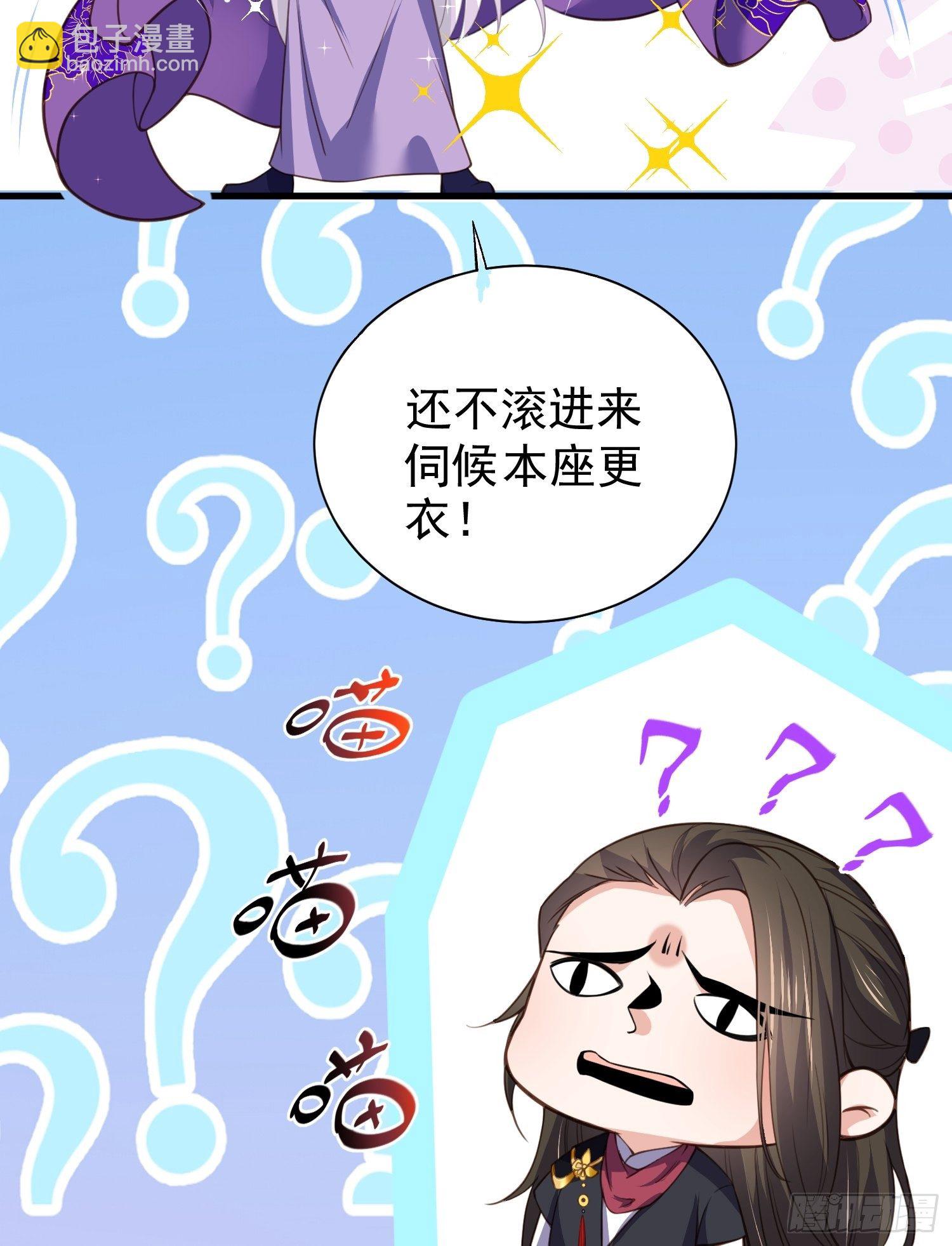 🍹宦妃天下（太监王爷强娶我） 第121话 更衣见爱徒 第27页