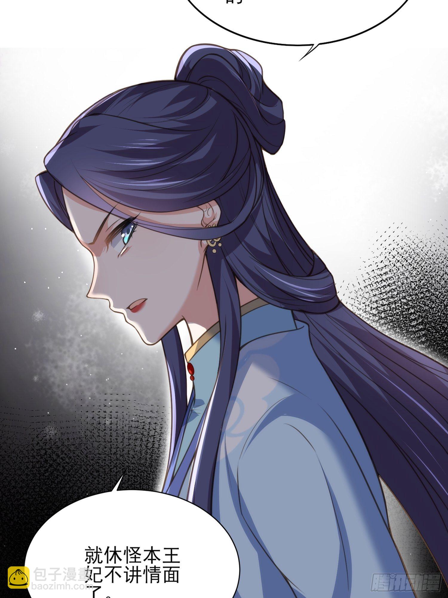 🍹宦妃天下（太监王爷强娶我） 第121话 更衣见爱徒 第9页