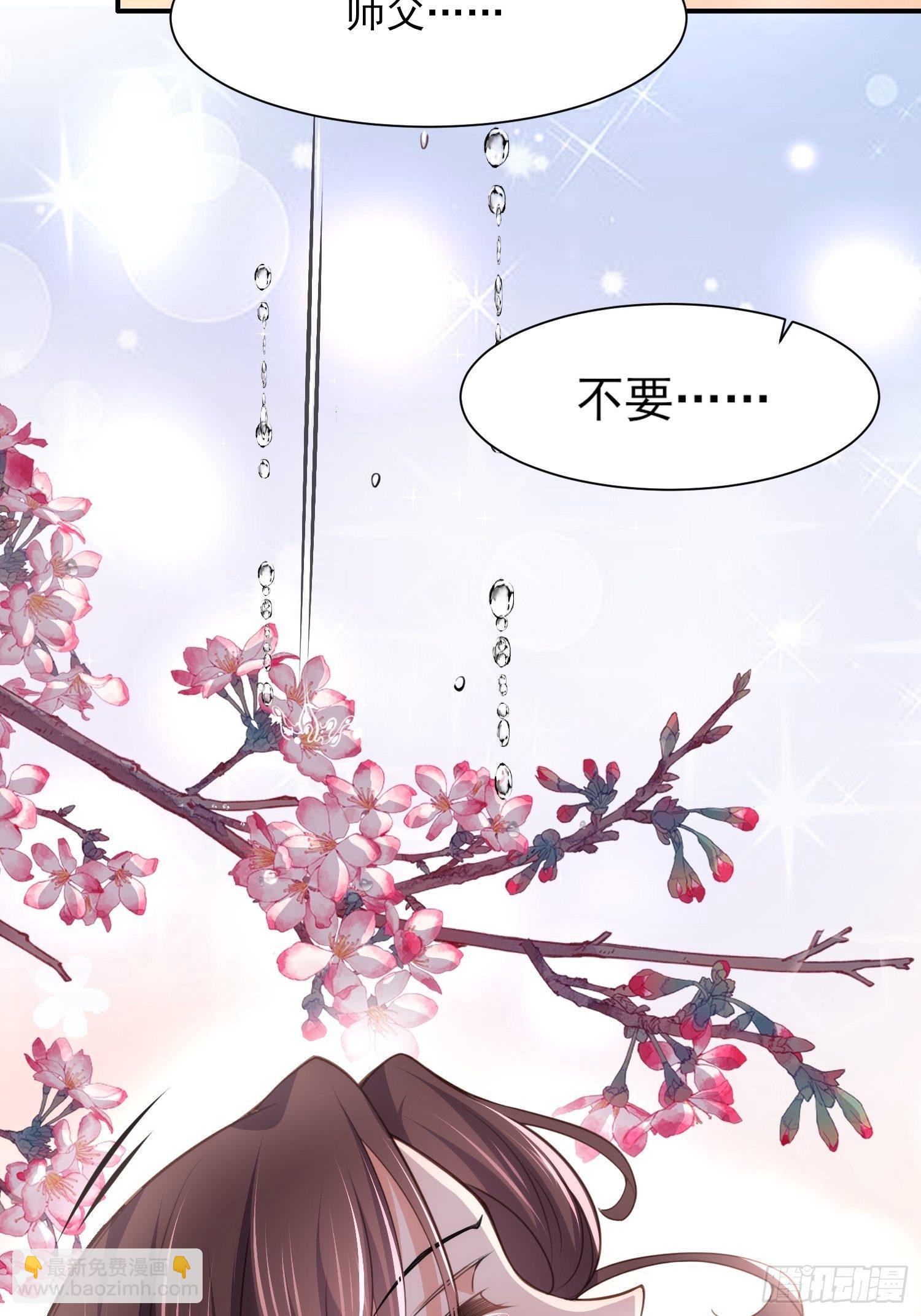 🍹宦妃天下（太监王爷强娶我） 第123话 一夜风流 第14页