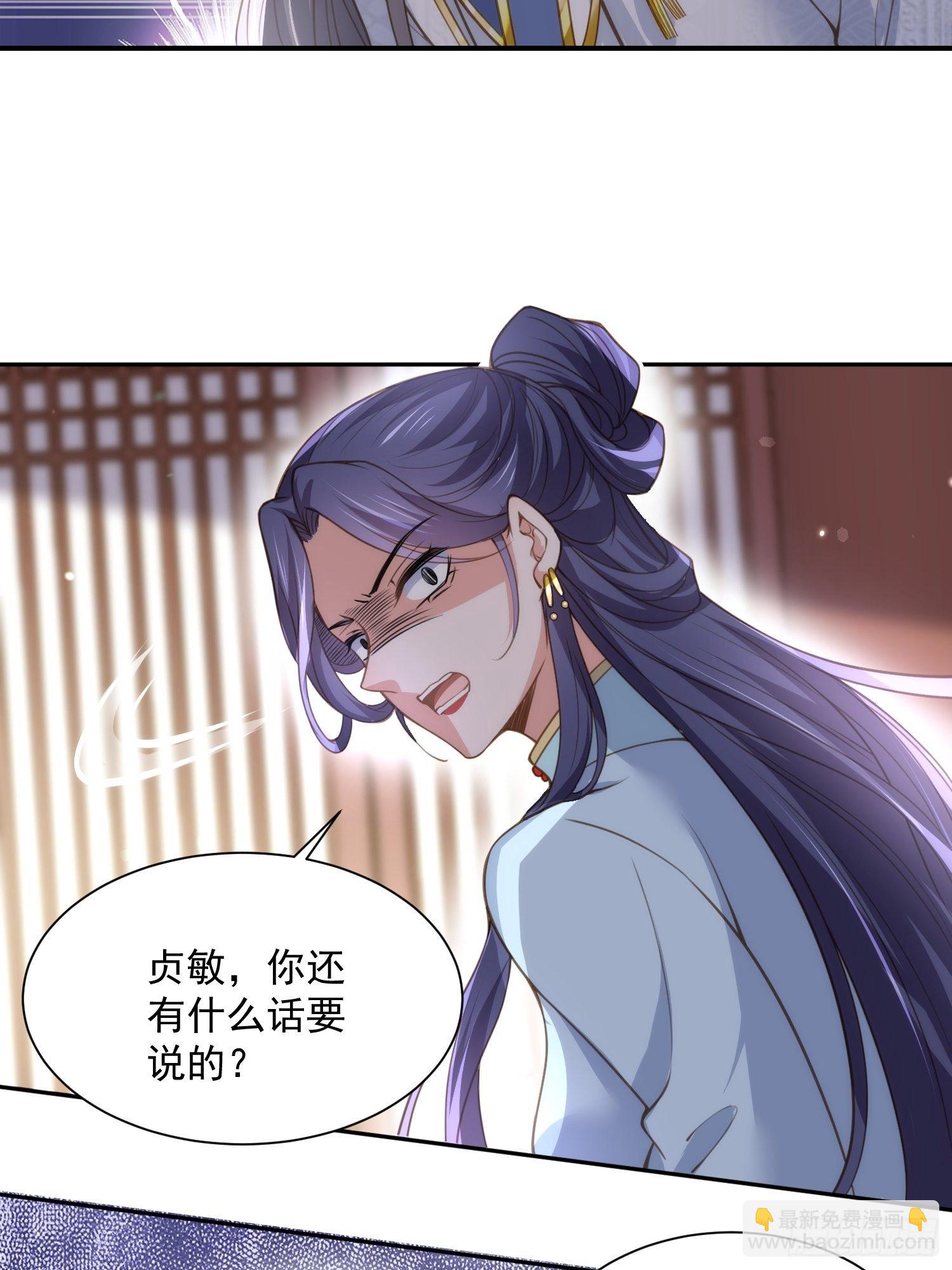 🍹宦妃天下（太监王爷强娶我） 第125话 秦管家的真面目 第12页