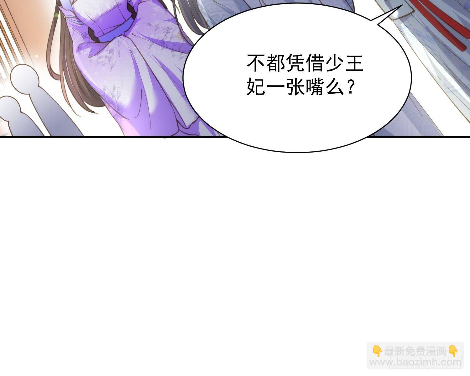 🍹宦妃天下（太监王爷强娶我） 第125话 秦管家的真面目 第15页