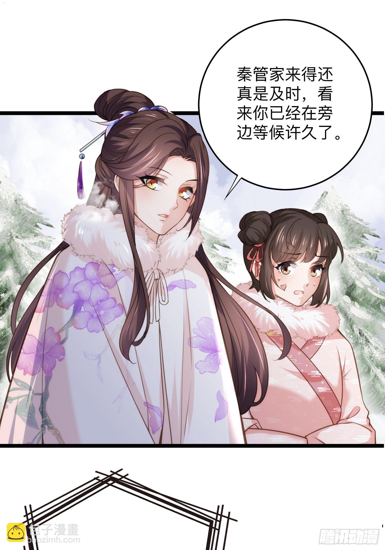 🍹宦妃天下（太监王爷强娶我） 第125话 秦管家的真面目 第2页
