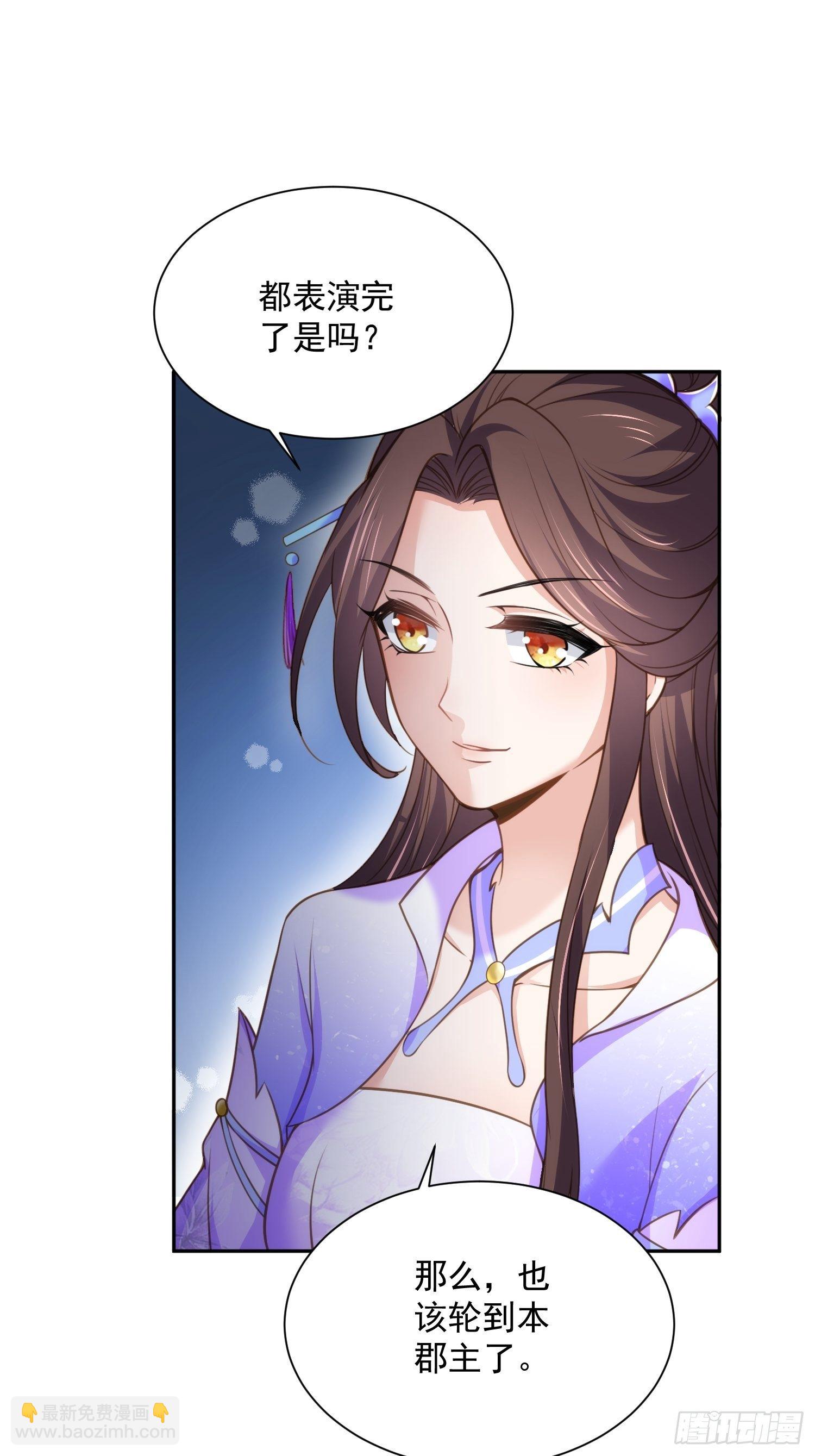 🍹宦妃天下（太监王爷强娶我） 第125话 秦管家的真面目 第21页