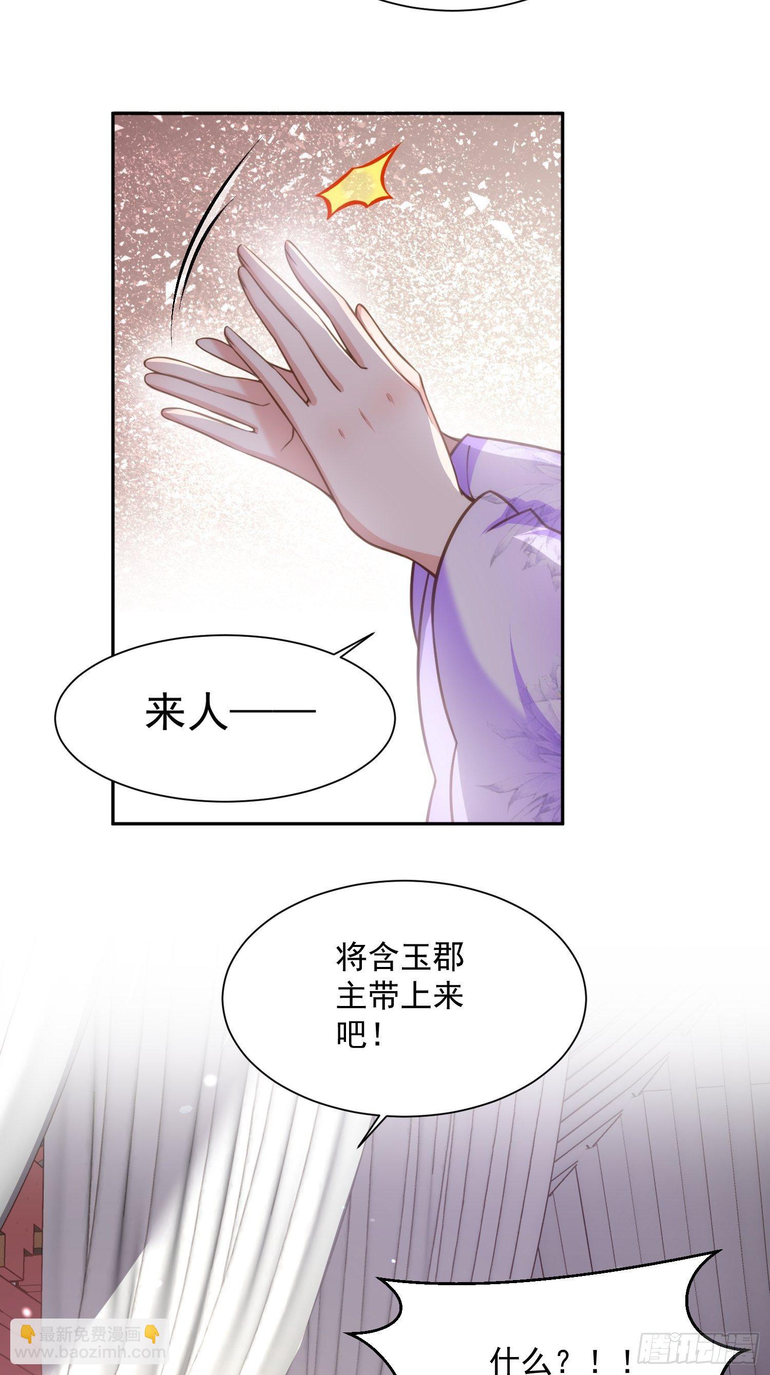 🍹宦妃天下（太监王爷强娶我） 第125话 秦管家的真面目 第22页