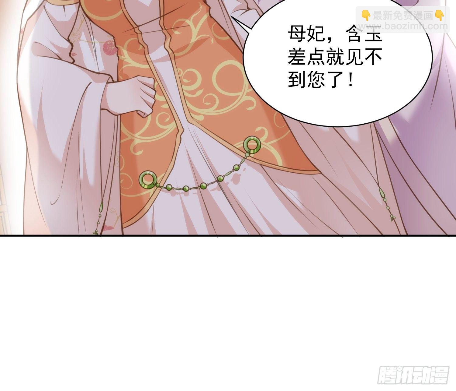 🍹宦妃天下（太监王爷强娶我） 第125话 秦管家的真面目 第25页