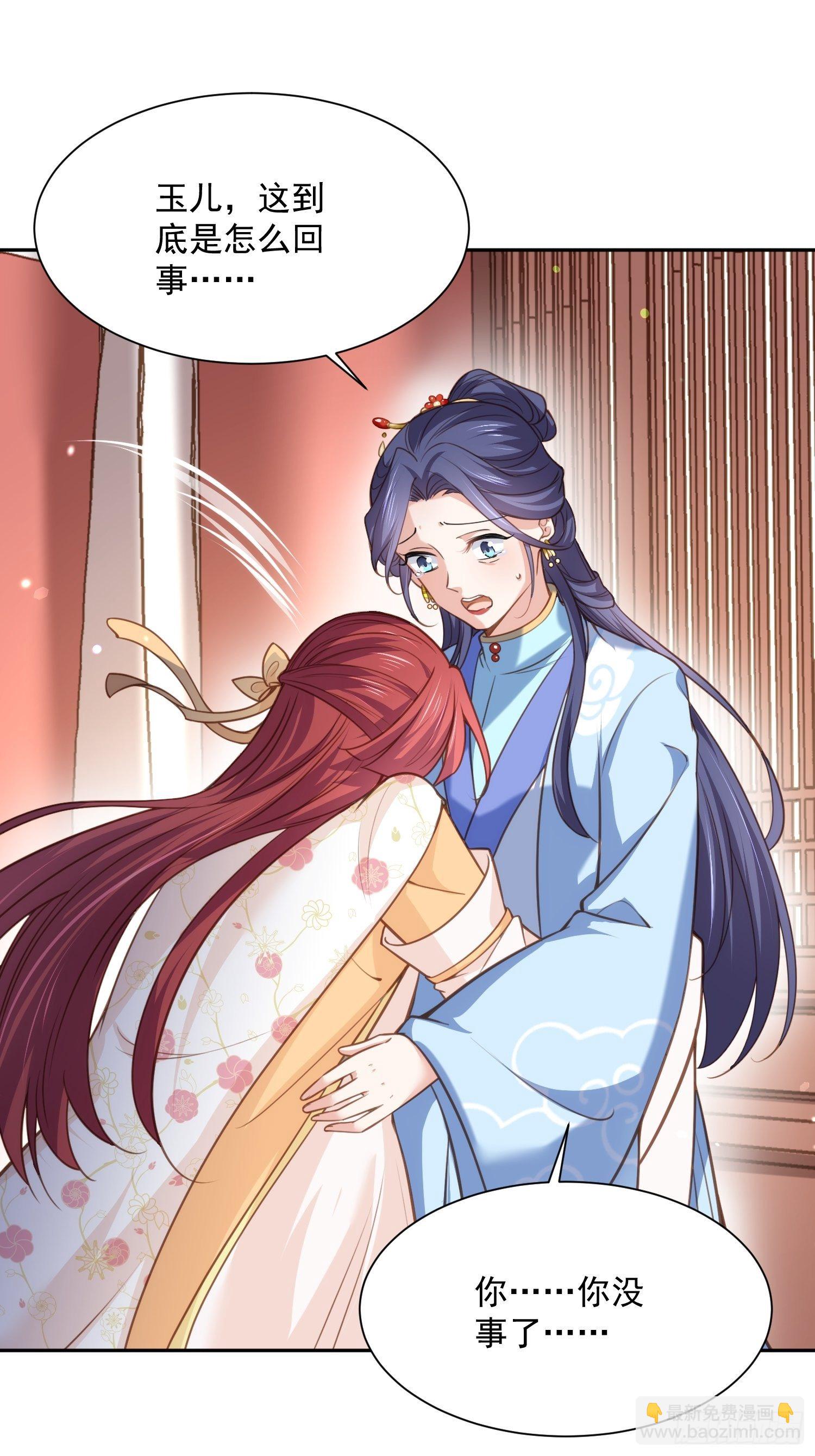 🍹宦妃天下（太监王爷强娶我） 第125话 秦管家的真面目 第26页