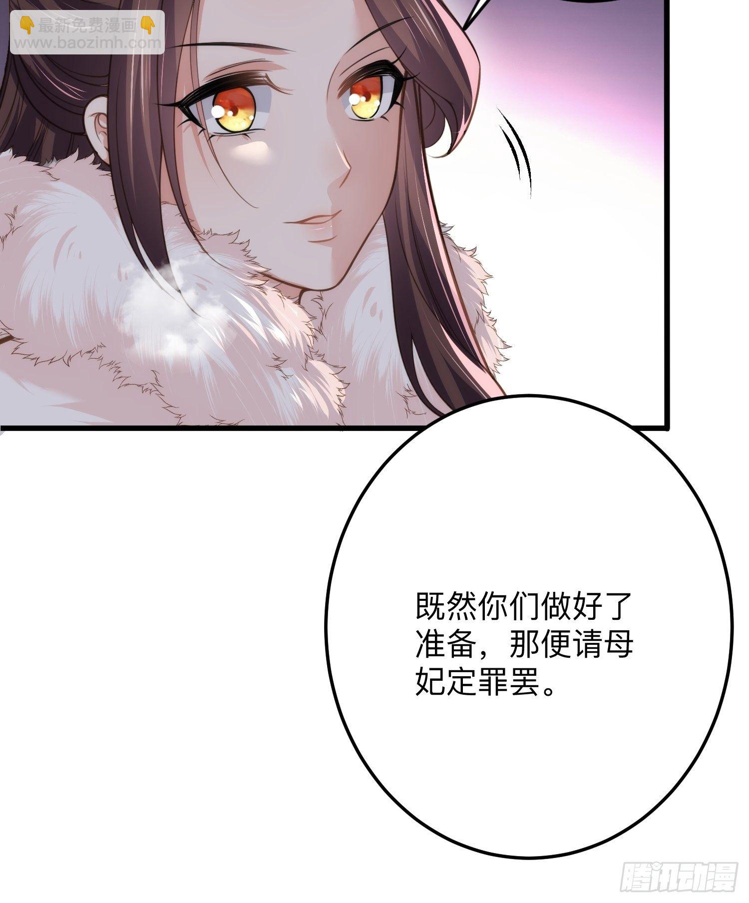 🍹宦妃天下（太监王爷强娶我） 第125话 秦管家的真面目 第4页