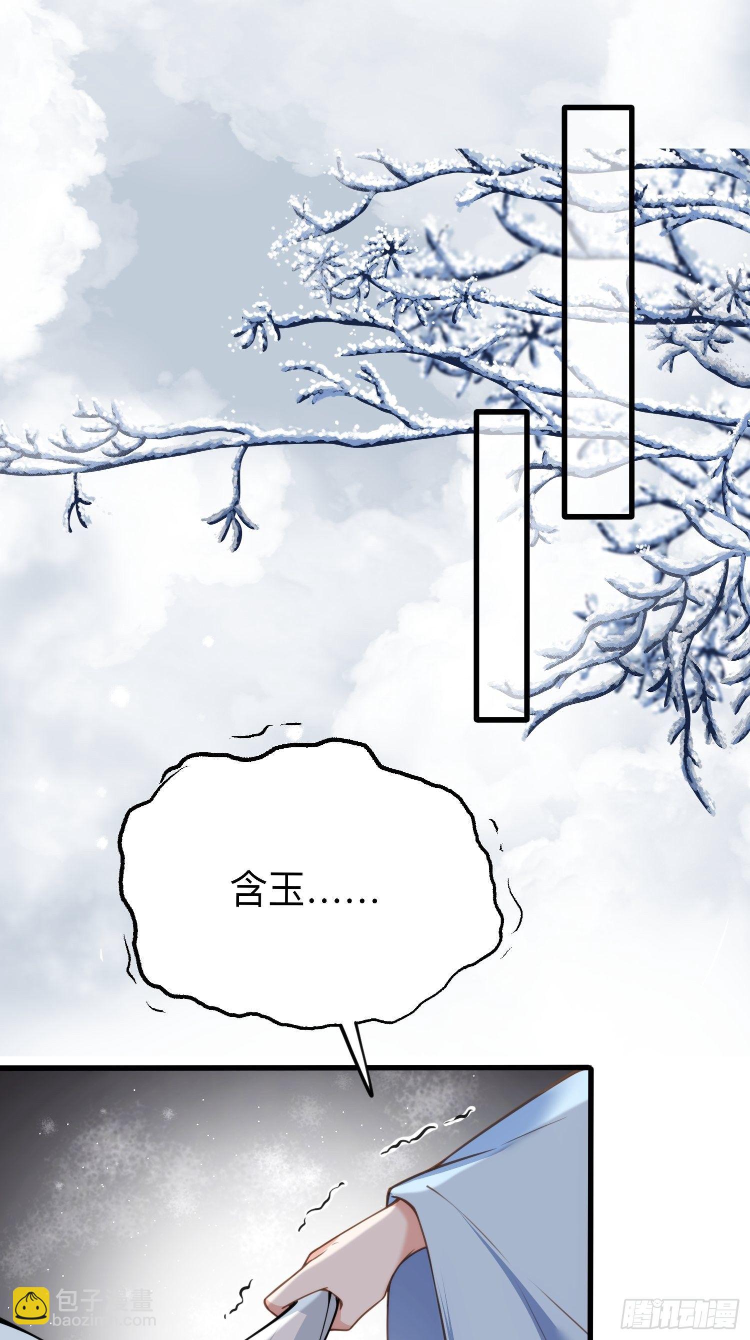 🍹宦妃天下（太监王爷强娶我） 第125话 秦管家的真面目 第5页
