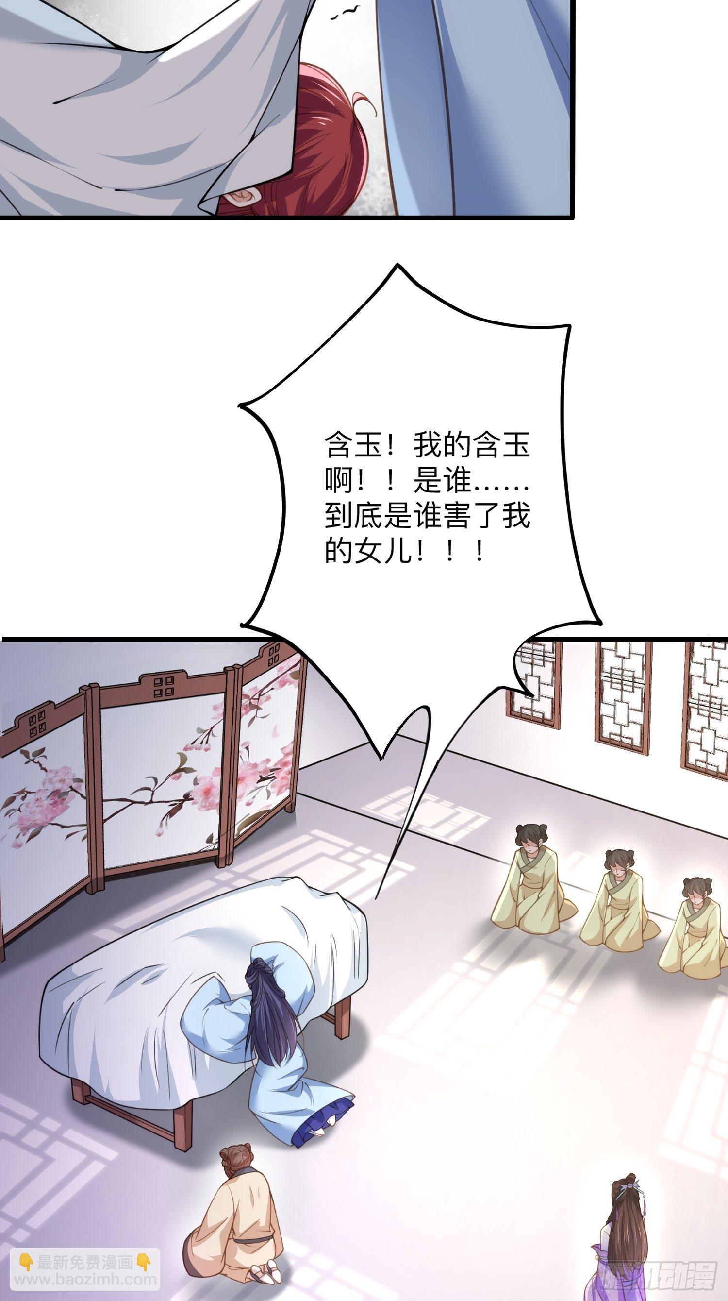 🍹宦妃天下（太监王爷强娶我） 第125话 秦管家的真面目 第6页